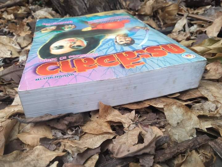 กระสือสาว ฉบับนิยายภาพ อันโด่งดัง หนังสือหายาก