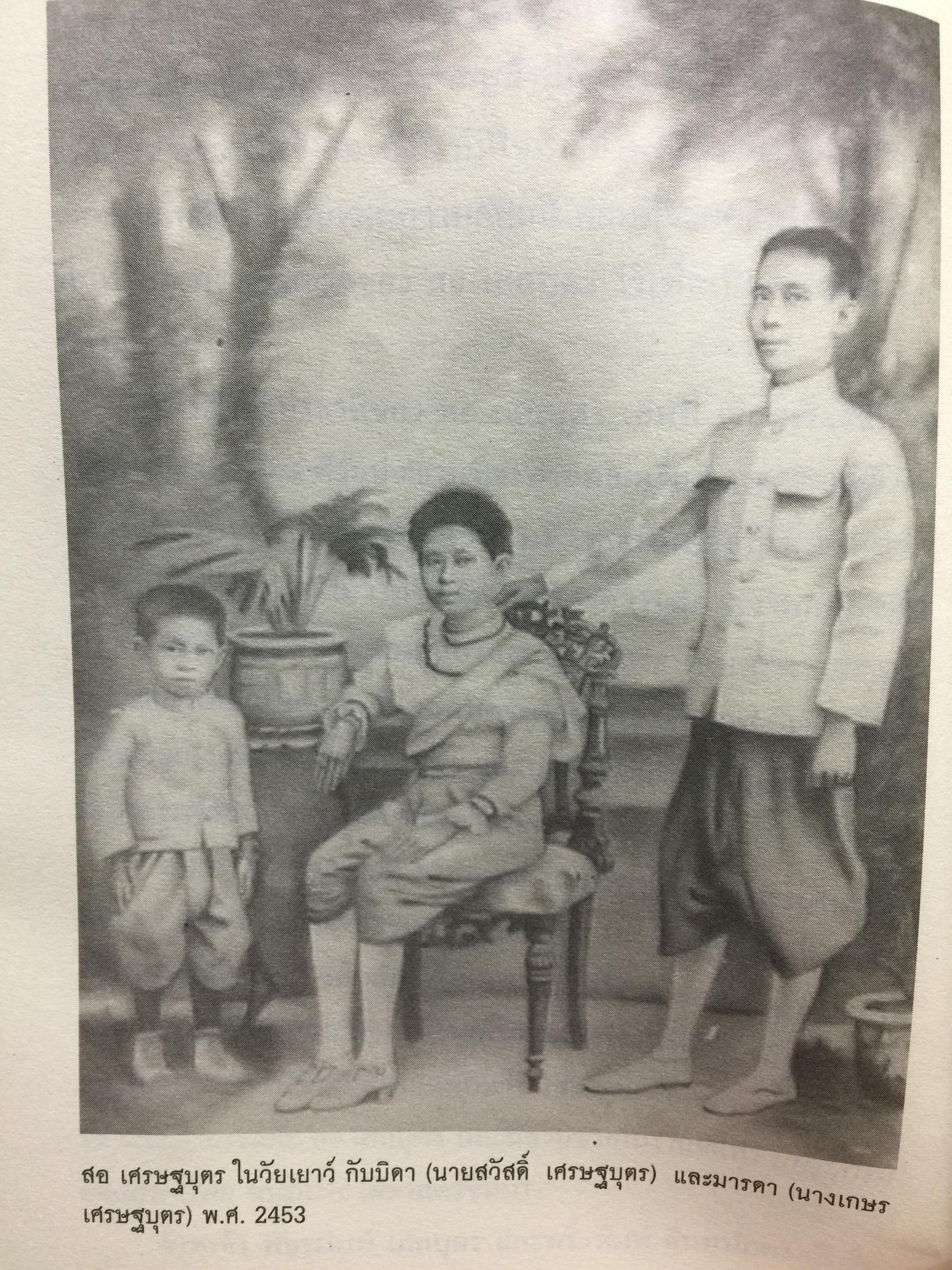 ลิขิตชีวิต สอ เสถบุตร. การต่อสู้และผลงานพจนานุกรม 0 กก.