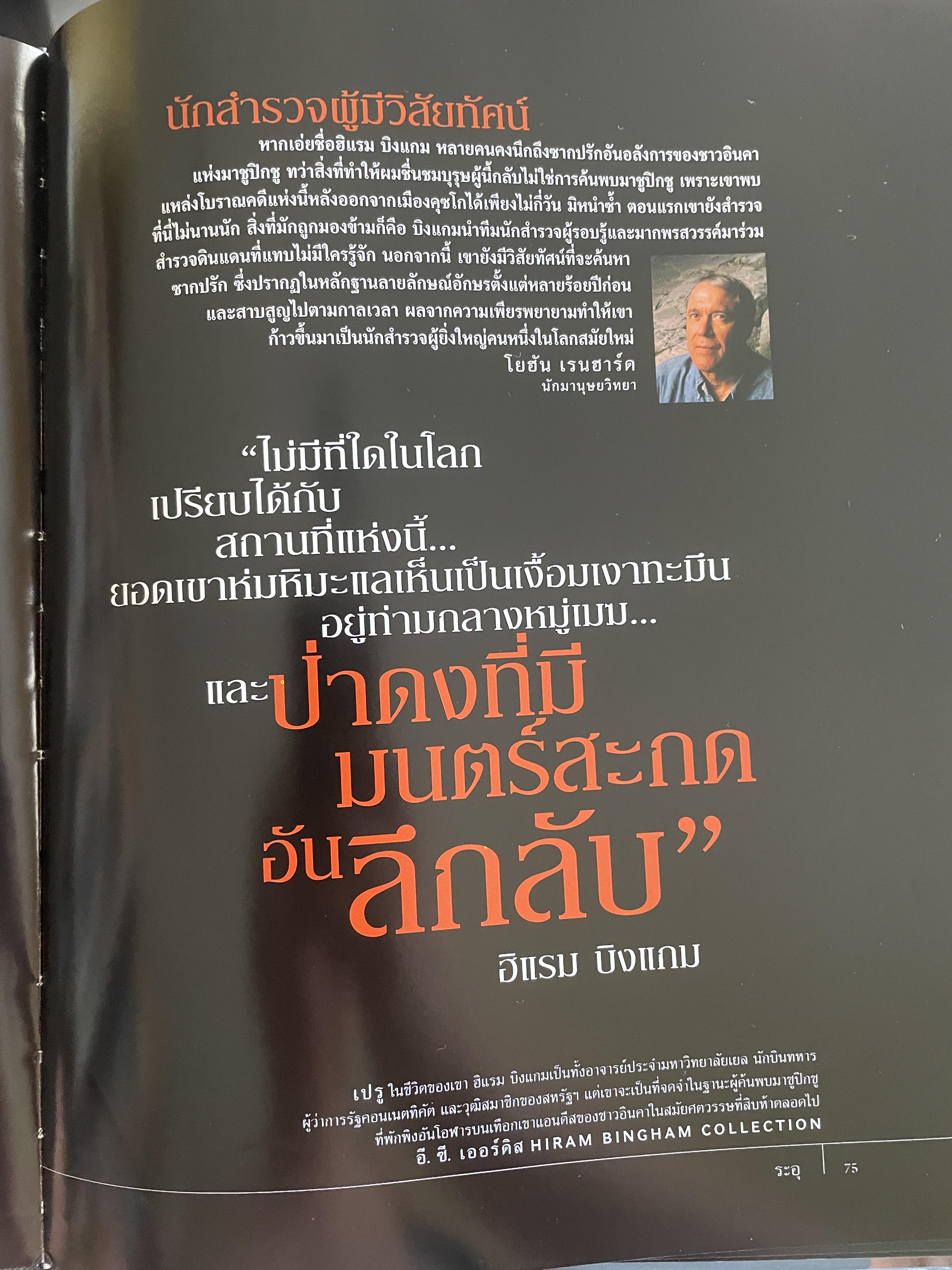 ผจญภัยสุดขั้ว 77 ภาพยอดเยี่ยม สุดยอดการผจญภัย ท้าทาย เร้าใจ ไร้ขีดจำกัด NATIONAL GE0GRAPHIC. ฉบับพิเศษ 3 กก.