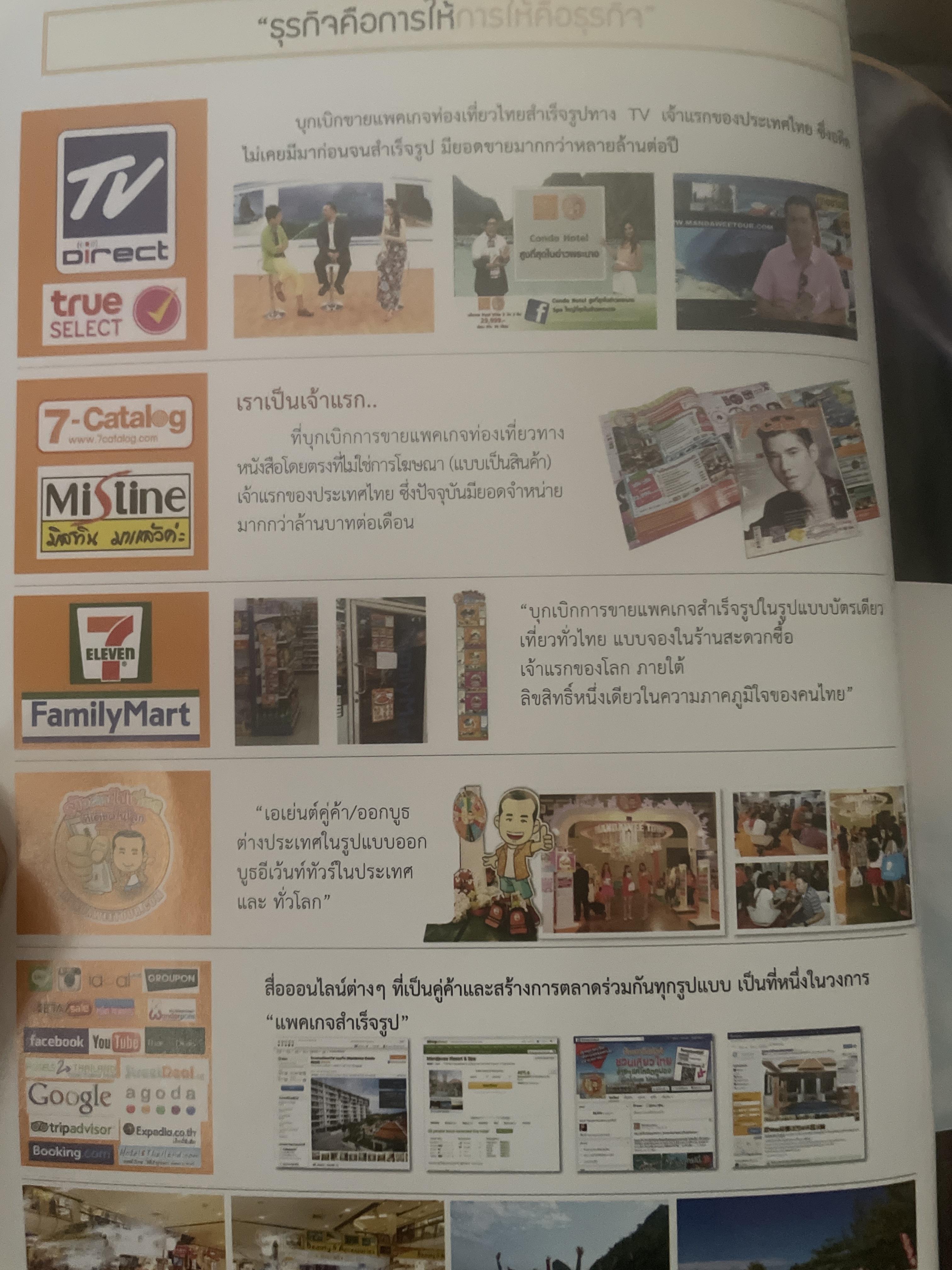 อันธพาลกลับใจกู้วิกฤตพันล้าน จงยิ้มไว้เถิดเมื่อชาติกำเนิดเลือกมิได้ 700 กรัม