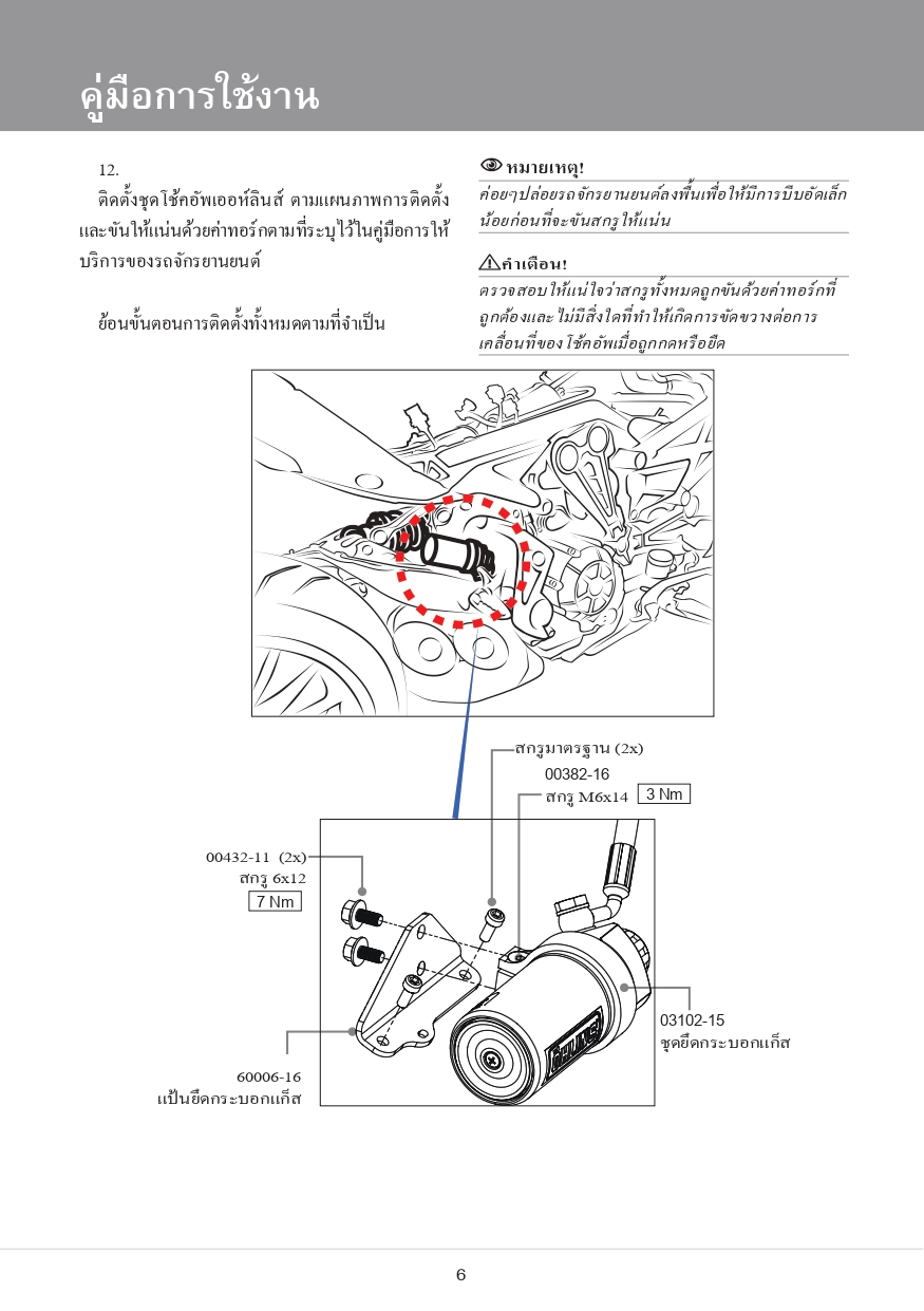 โช๊คหลังแต่ง Ohlins DU726 For Ducati XDiavel ปี 2016-2020