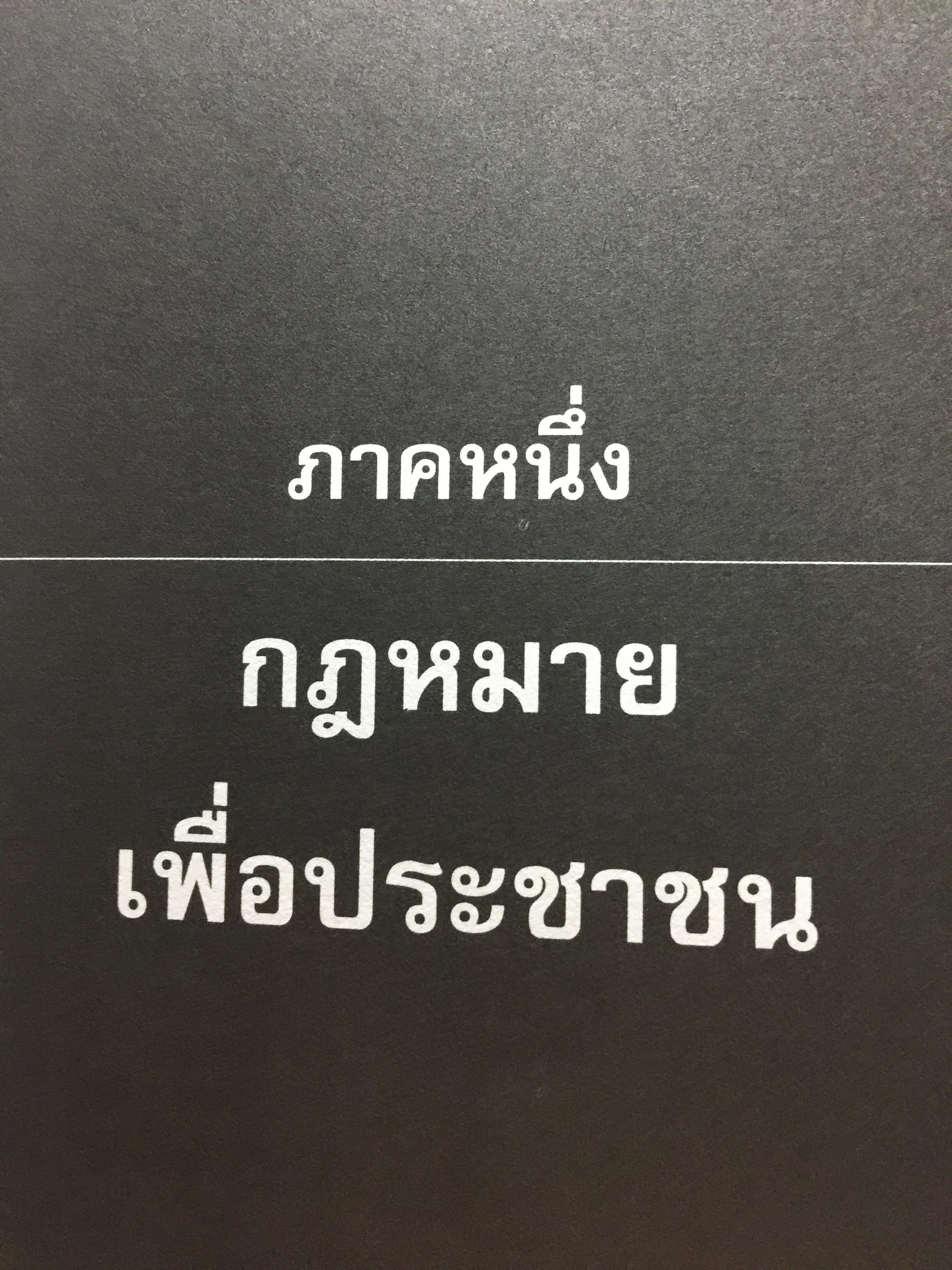 อสังหา ฯ. ช่วยชาติ. ใช้ความรู้ด้านอสังหาริมทรัพย์ มาช่วยพัฒนาชาติไทยให้ยั่งยืน. ผู้เขียน ดร.โสภณ พรโชคชัย 0 กก.