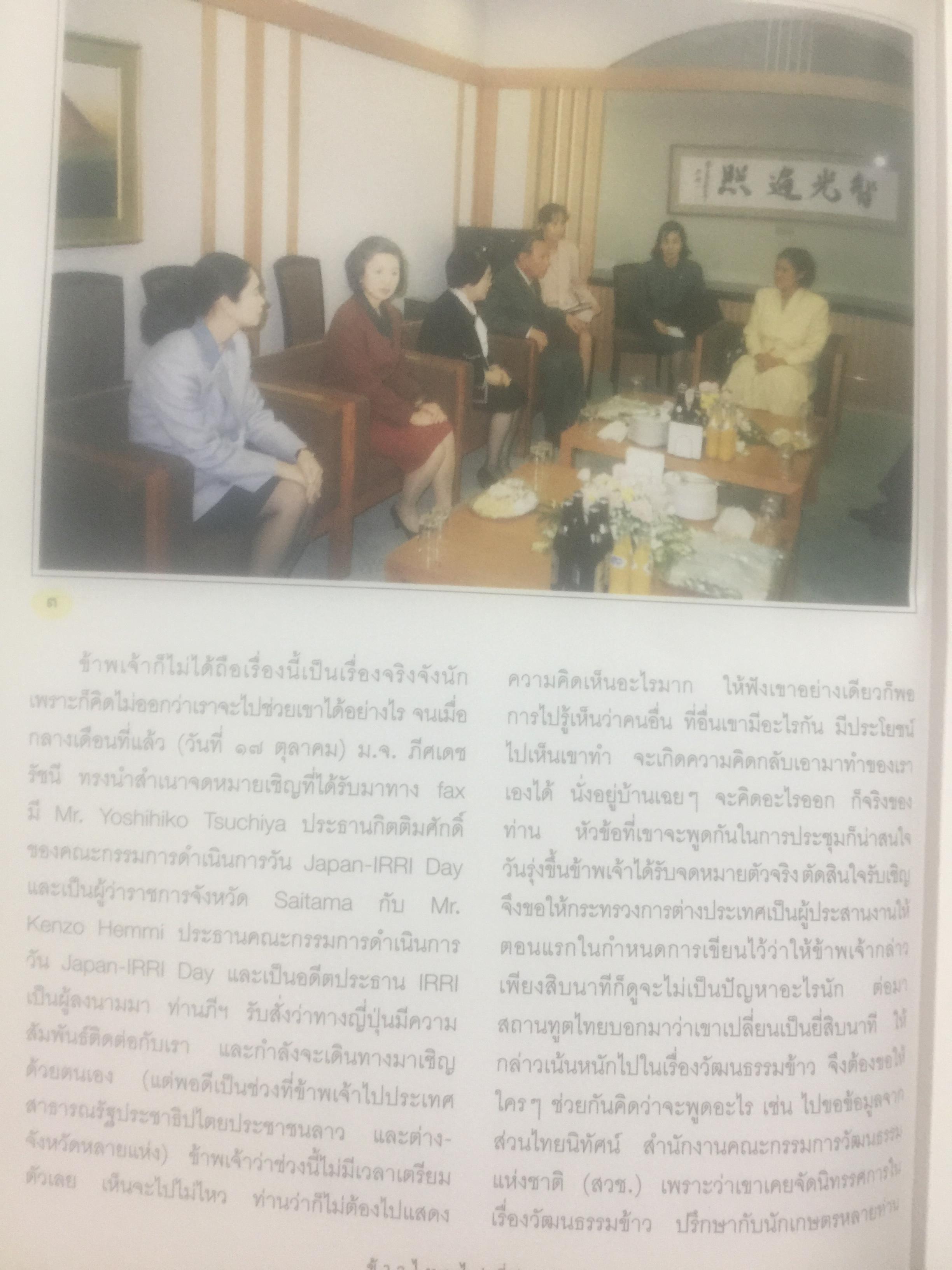 108. บทเรียนการบริหาร-การตลาด. ประสบการณ์เชิงบริหารทั้งด้านสำเร็จและล้มเหลวของธุรกิจเมืองไทย ในรอบ 10 ปี. 0 กก.