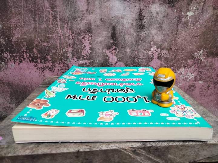 1,000 ภาพสุดน่ารัก วาดง่ายเป็นเร็วด้วยดินสอ 1 แท่ง หนังสือสอนวาดรูปน่ารัก