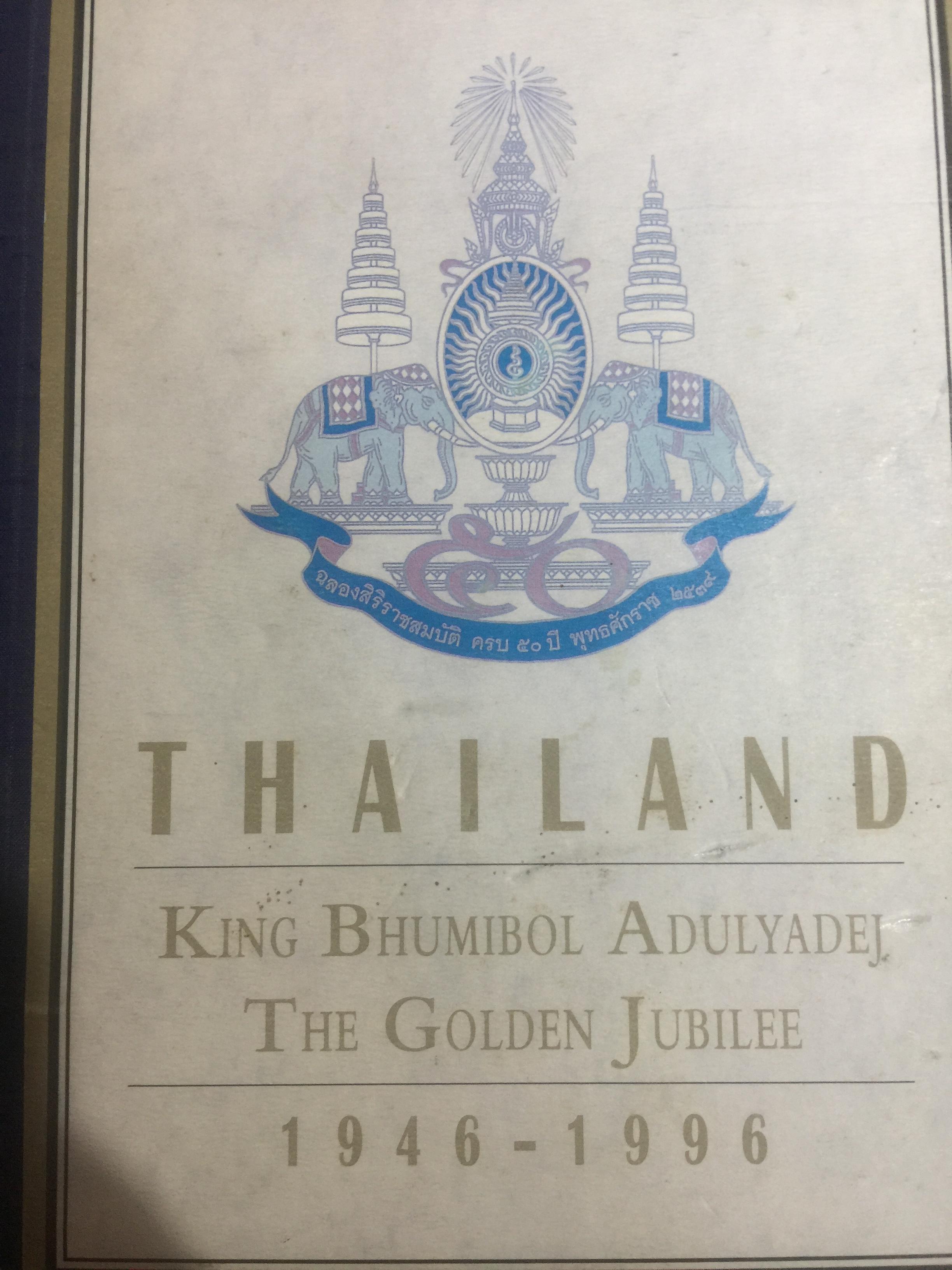 THAILAND. KING BHUMIBOL ADULYADEJ. THE GOLDEN JUBILEE 1946-1996 0 กก.
