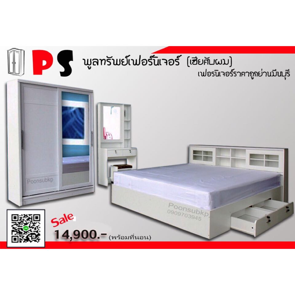 ชุดห้องนอน Simple สีขาวล้วน