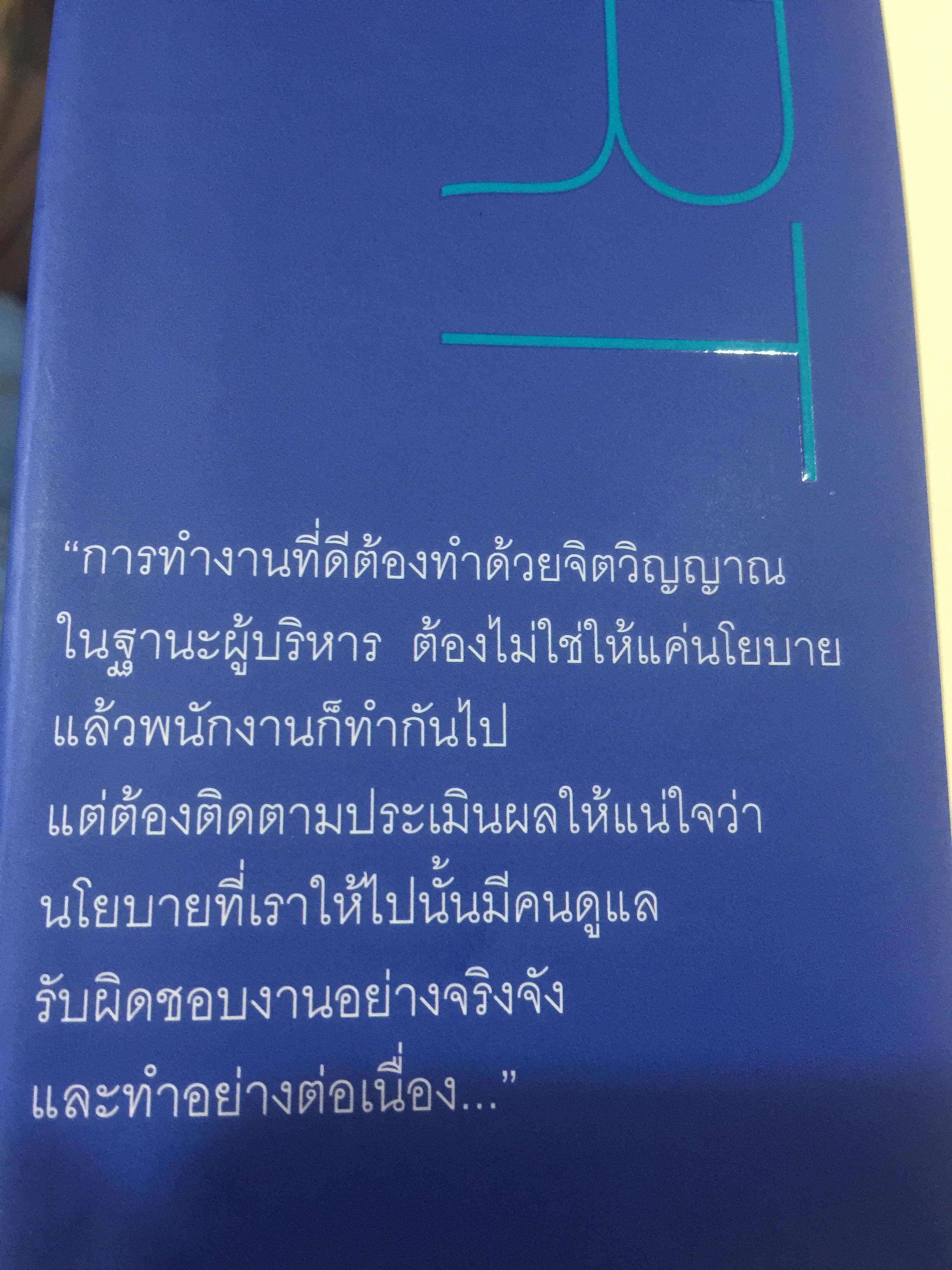 ยิ่งใหญ่ ยิ่งยาก ยิ่งท้าทาย. PRASERT FACTOR. ผู้เขียน สมปรารถนา คล้ายวิเชียร 0 กก.
