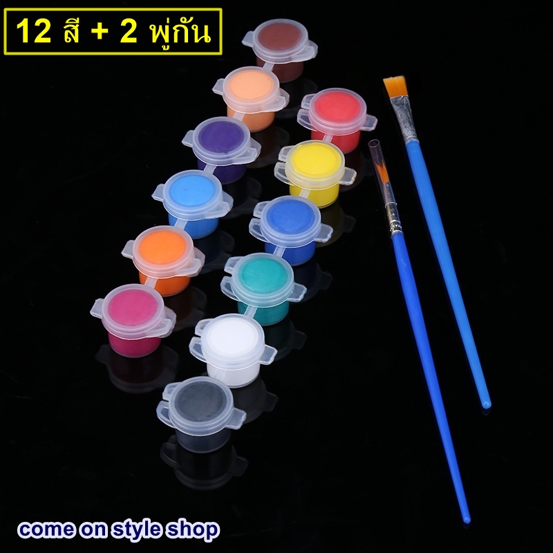 สีระบายหน้ากาก สี พู่กัน