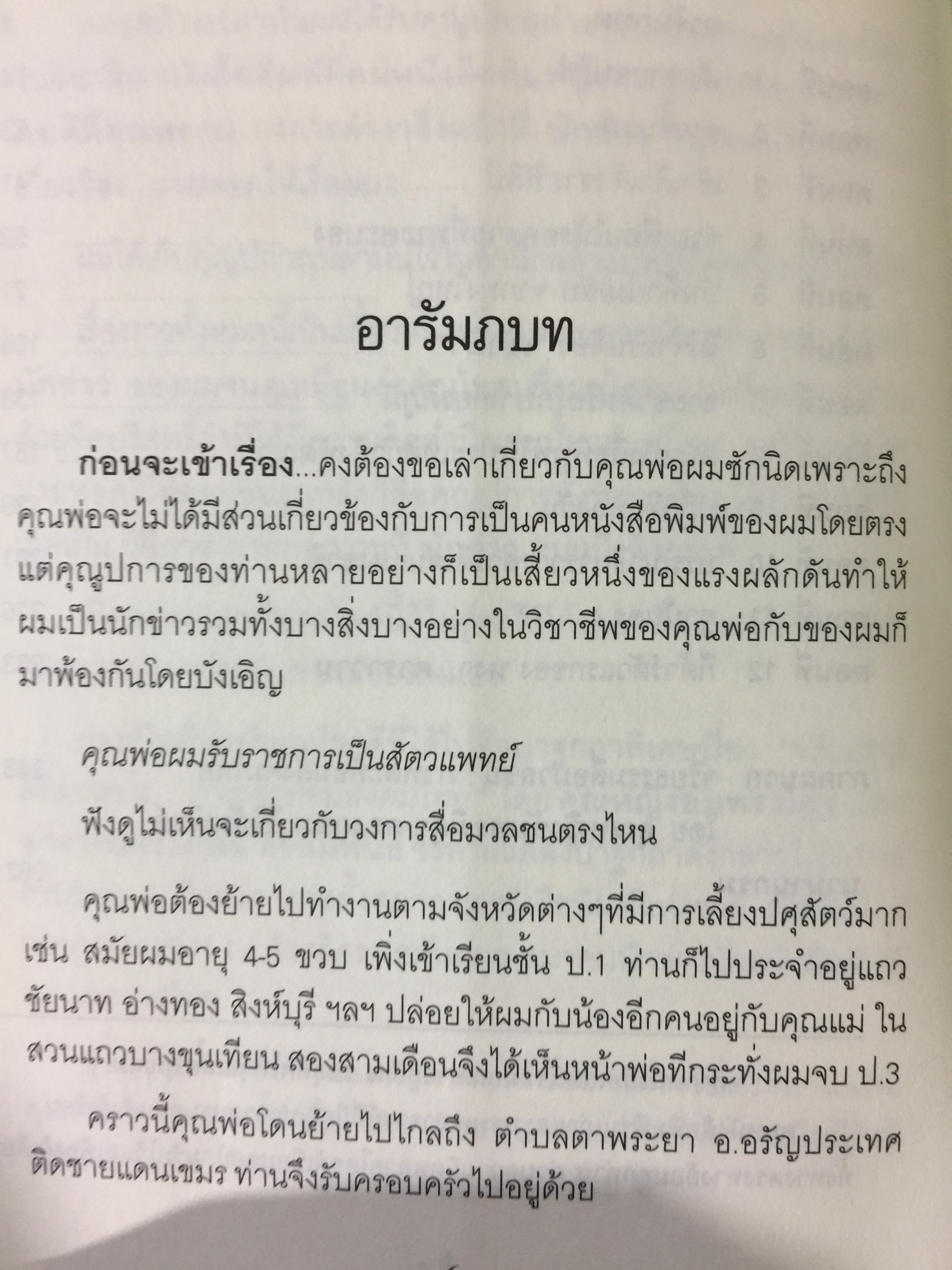 ปฏิวัติแมลงวัน PRESS REVOLUTION FOR NEW GENERATIONS. 0 กก.