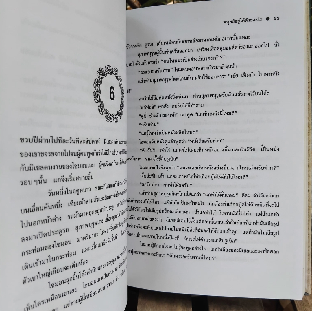 เซวัสโตโปล Sevastopol in may 1855 โดย Leo Tolstoy แปลโดย รติกร กีรติ ปกแข็ง