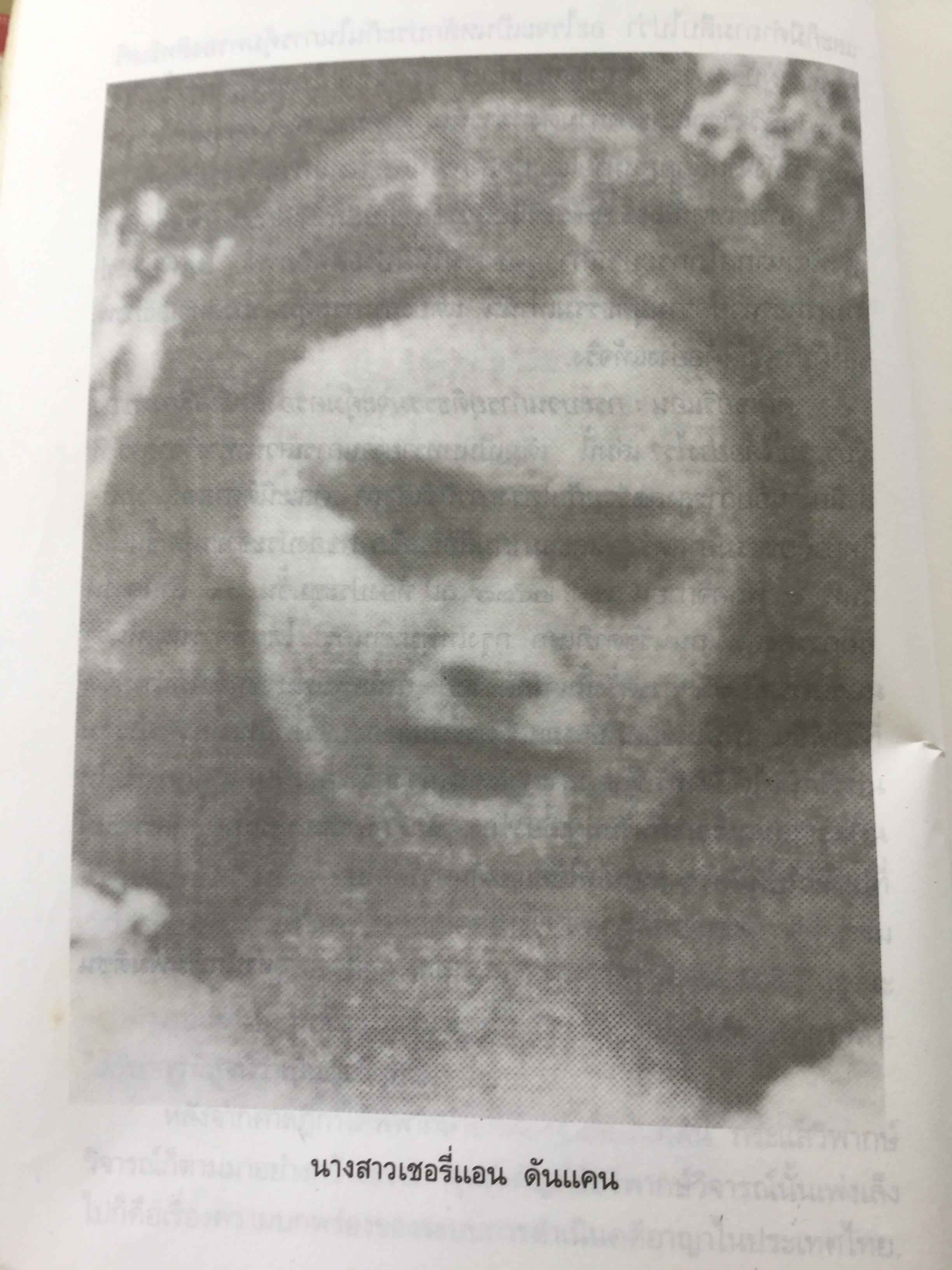 คดีเชอรี่แอน กระบวนการยุติธรรมจะคุ้มครองสิทธิเสรีภาพของผู้บริสุทธิ์ได้อย่างไร 800 กรัม