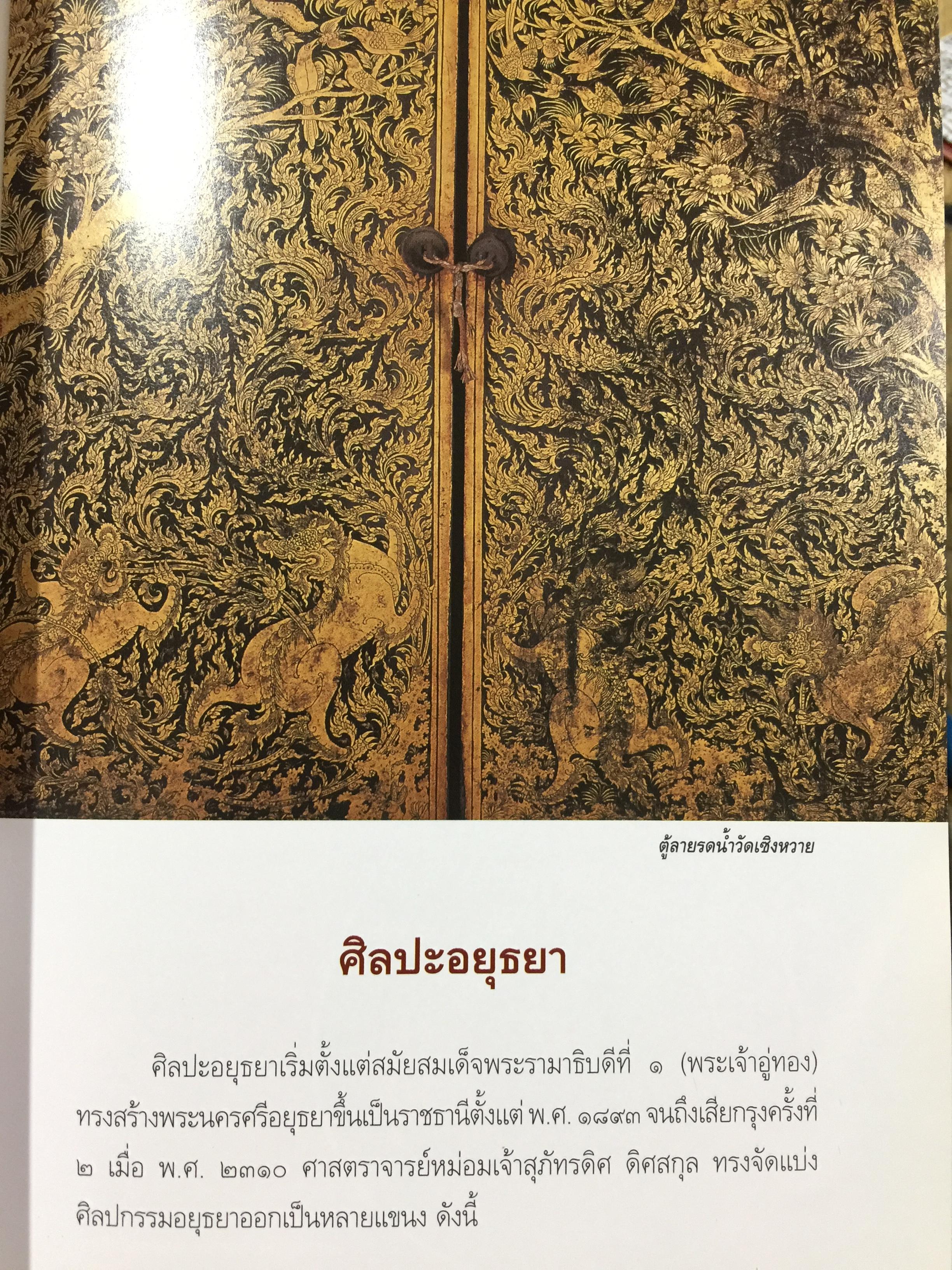 นำชม พิพิธภัณฑ์สถานแห่งชาติ เจ้าสามพระยา จัดทำโดย กรมศิลปากร. 0 กก.