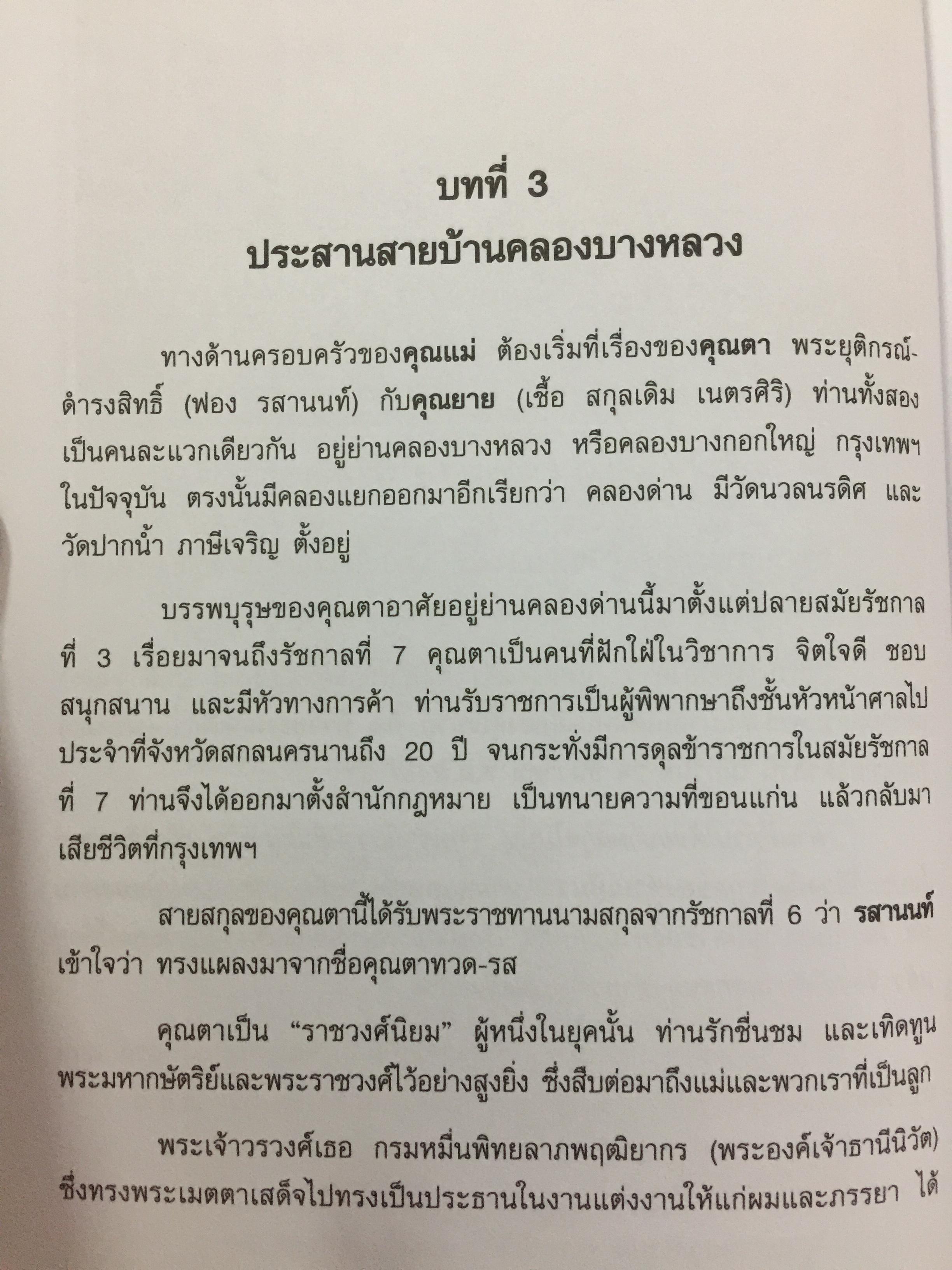 ชีวิตหนึ่ง พล.ร.ต. ศ. นพ.วิทุร แสงสิงแก้ว 0 กก.