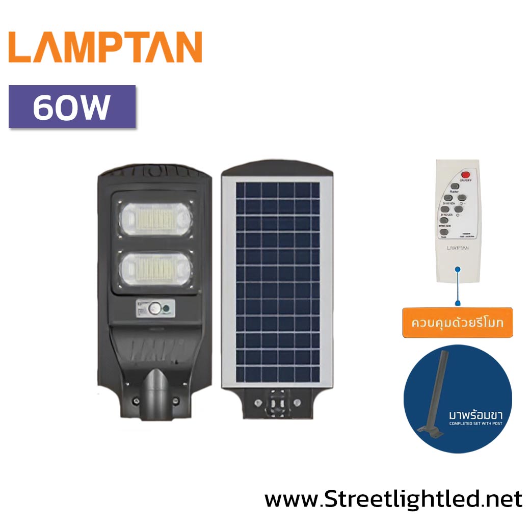 โคมไฟถนนโซล่าเซลล์ LED 60W LAMPTAN SMART SENSOR SHINIC มีรีโมท