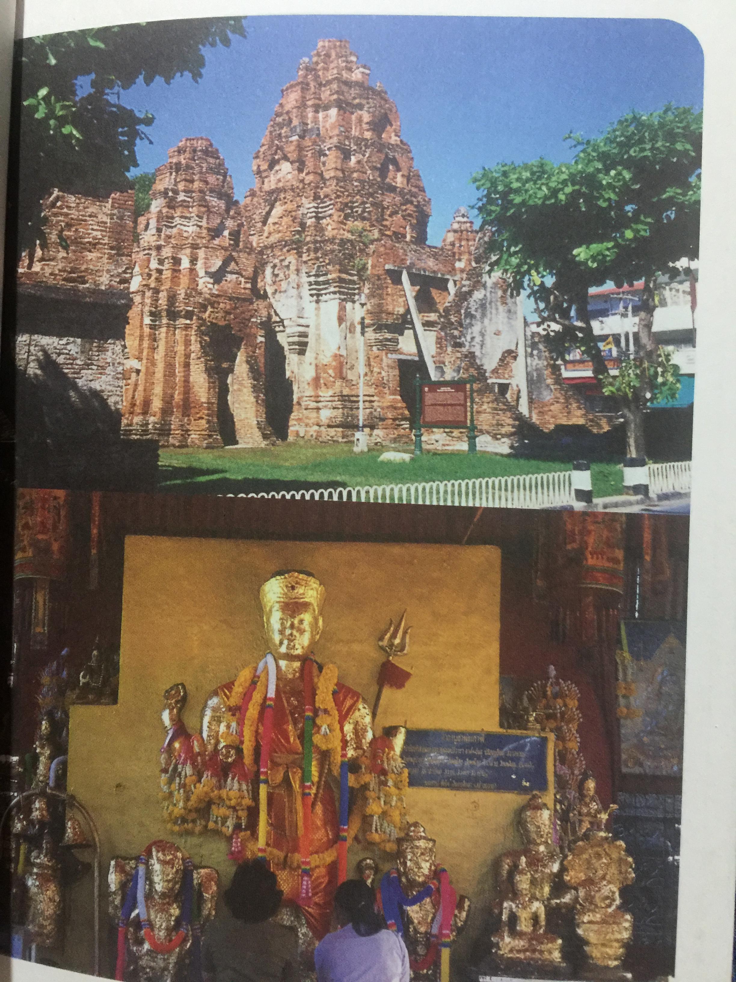 เมืองประวัติศาสตร์ ลพบุรี. เป็นหนังสือ คู่มือนำชมเมืองประวัติศาสตร์ลพบุรี จัดพิมพ์ โดยกรมศิลปากร 0 กก.