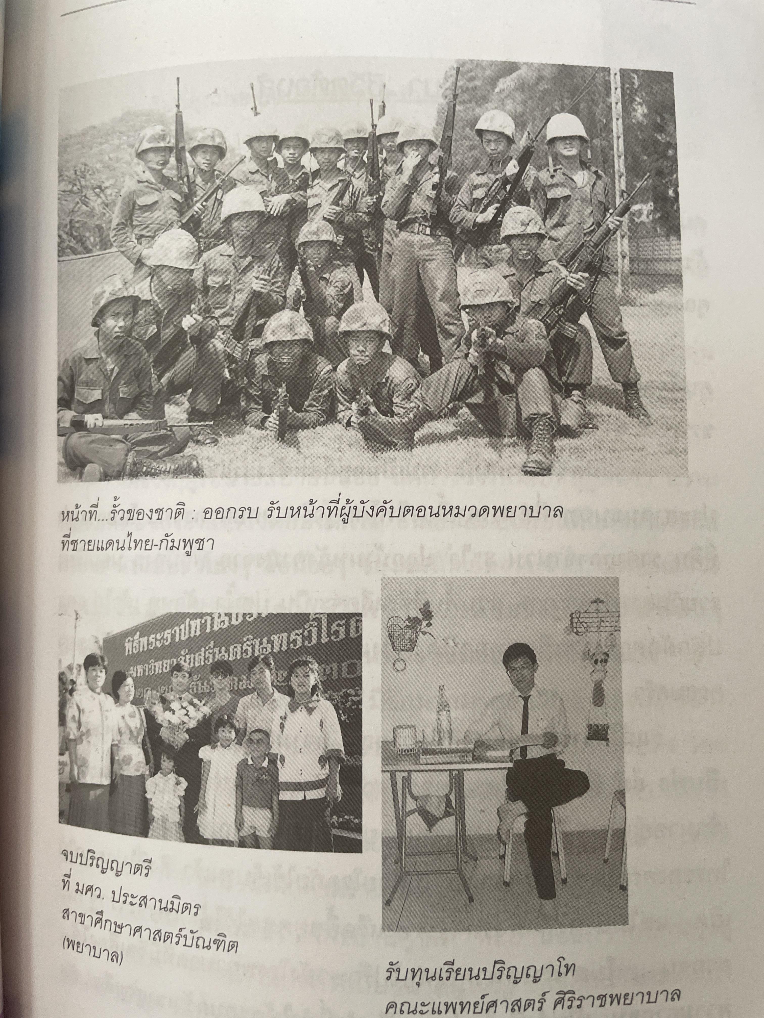 คิดและทำเพื่อสำเร็จ Think and Act for Successful. Network Marketing 2,500 กรัม