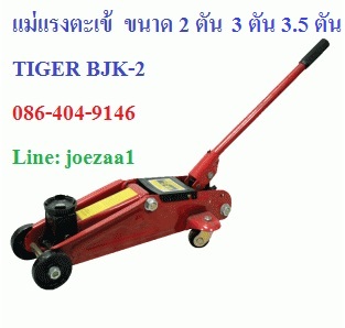 ขายเครื่องมือช่าง