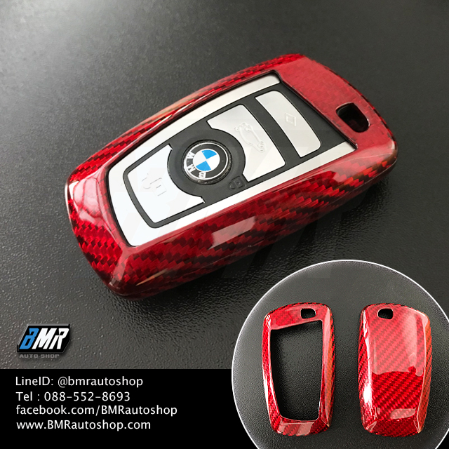 เคสกุญแจบีเอ็มดับเบิ้ลยู F series**คาร์บอนไฟเบอร์แท้** สีแดง (Carbon fiber)