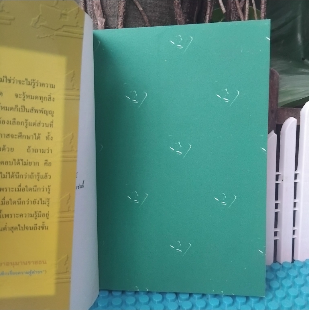 พลานุภาพแห่งวรรณกรรม โดย พิทยา ว่องกุล รวมบทความวรรณกรรมและบทประพันธ์ที่มีคุณค่าเชิงศิลปะ มือ1