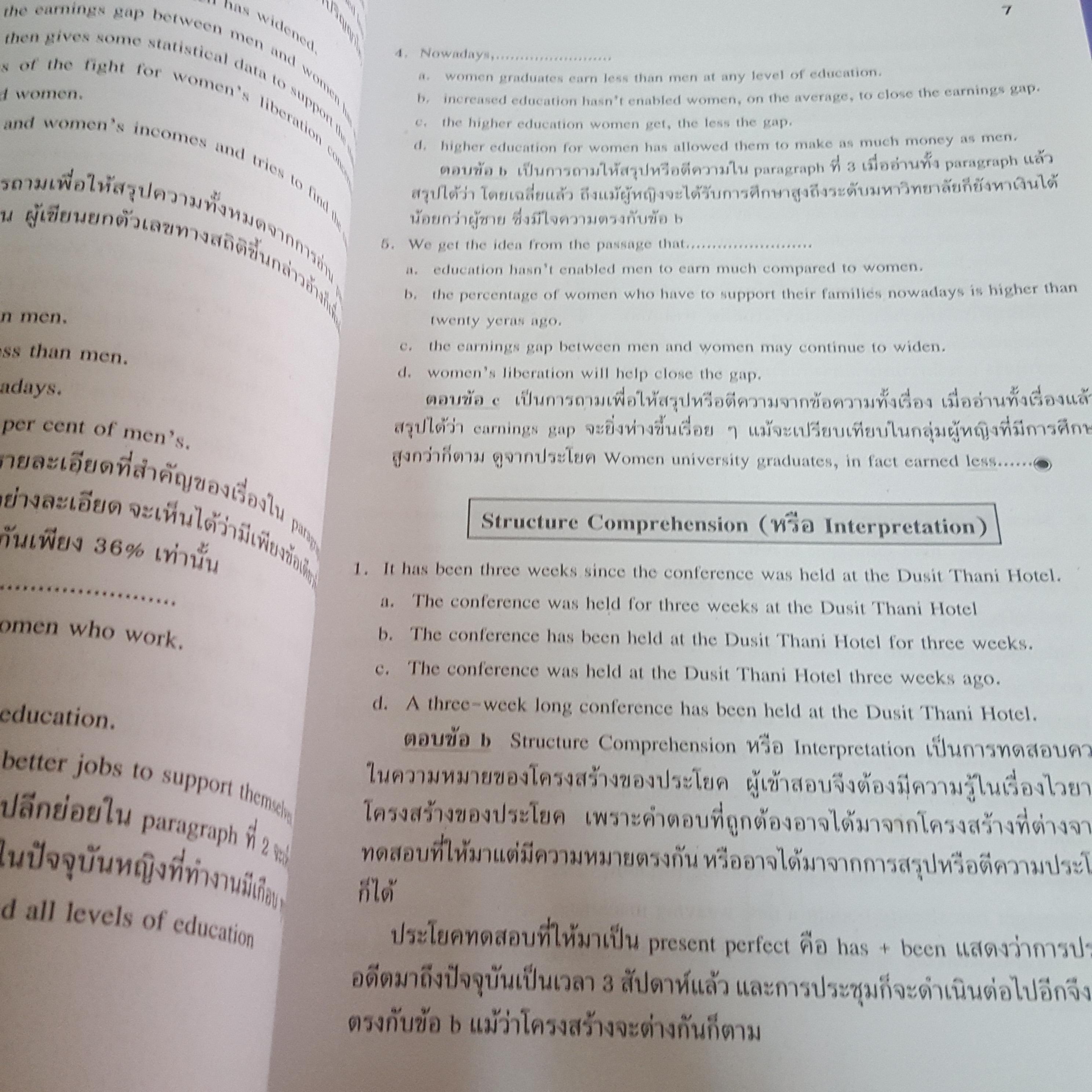 หนังสือชุดเคล็ดลับภาษาอังกฤษ ฉบับฉุกเฉิน