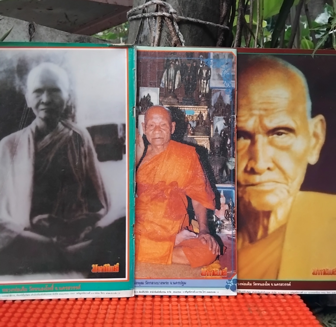 หนังสือพระเครื่อง มหาโพธิ์ ฉบับ 76,77,79,81,89,108,121,214,228และ238 ปี 2528-2531 มือ1 จากโกดัง