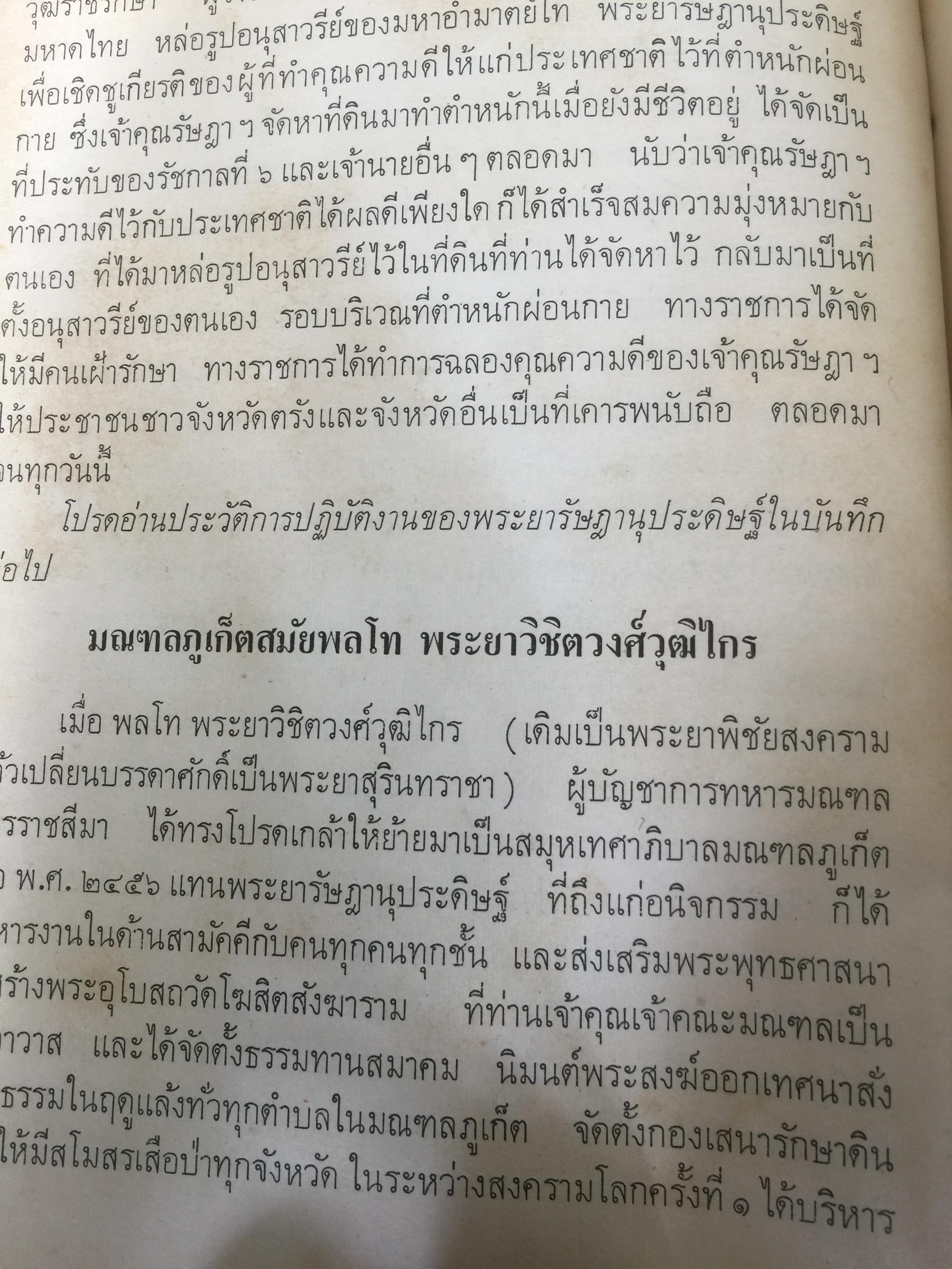 ประวัติและงานพระยารัษฎานุประดิษฐ์ (คอซอมบี๊ ณ ระนอง) อดีตผู้ว่าราชการจังหวัดตรัง และข้าหลวงเทศาภิบาลสำเร็จราชการมณฑลภูเก็ต 0 กก.