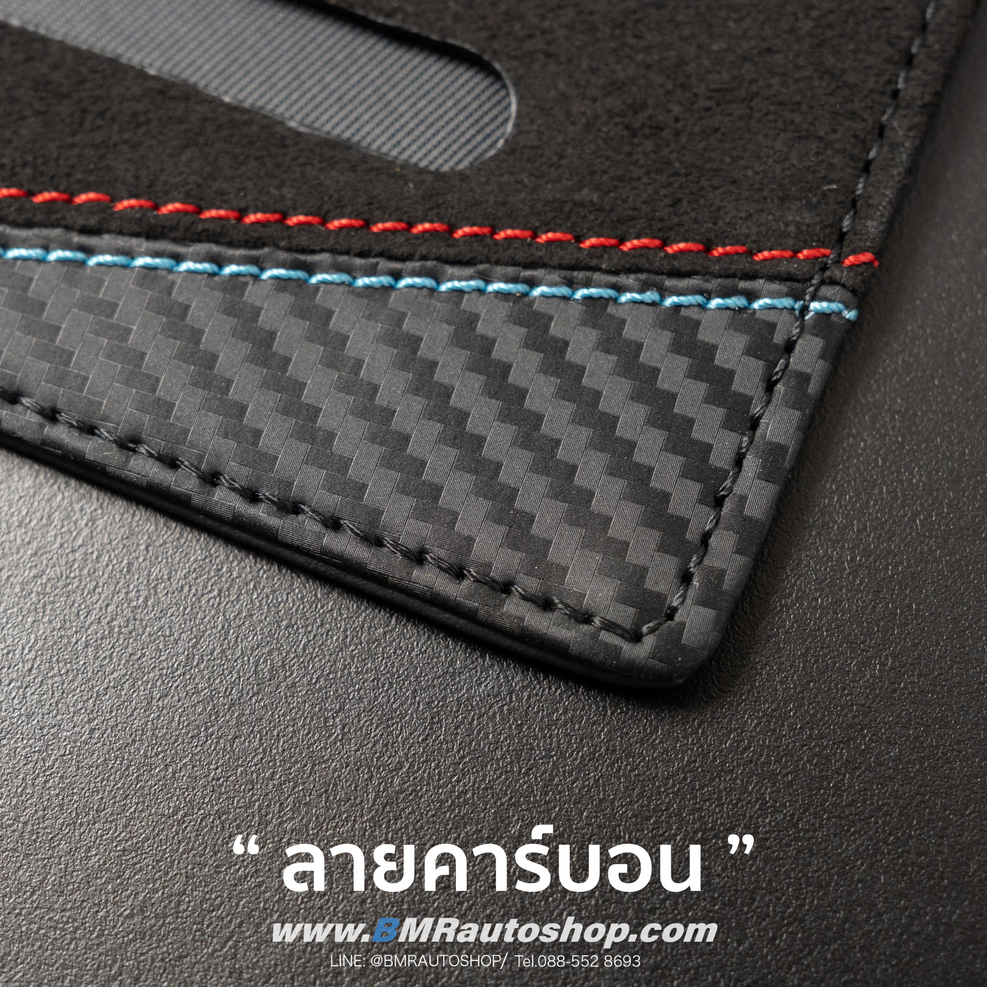 ซองใส่การ์ด Alcantara BMW Digital key card รุ่น AC231