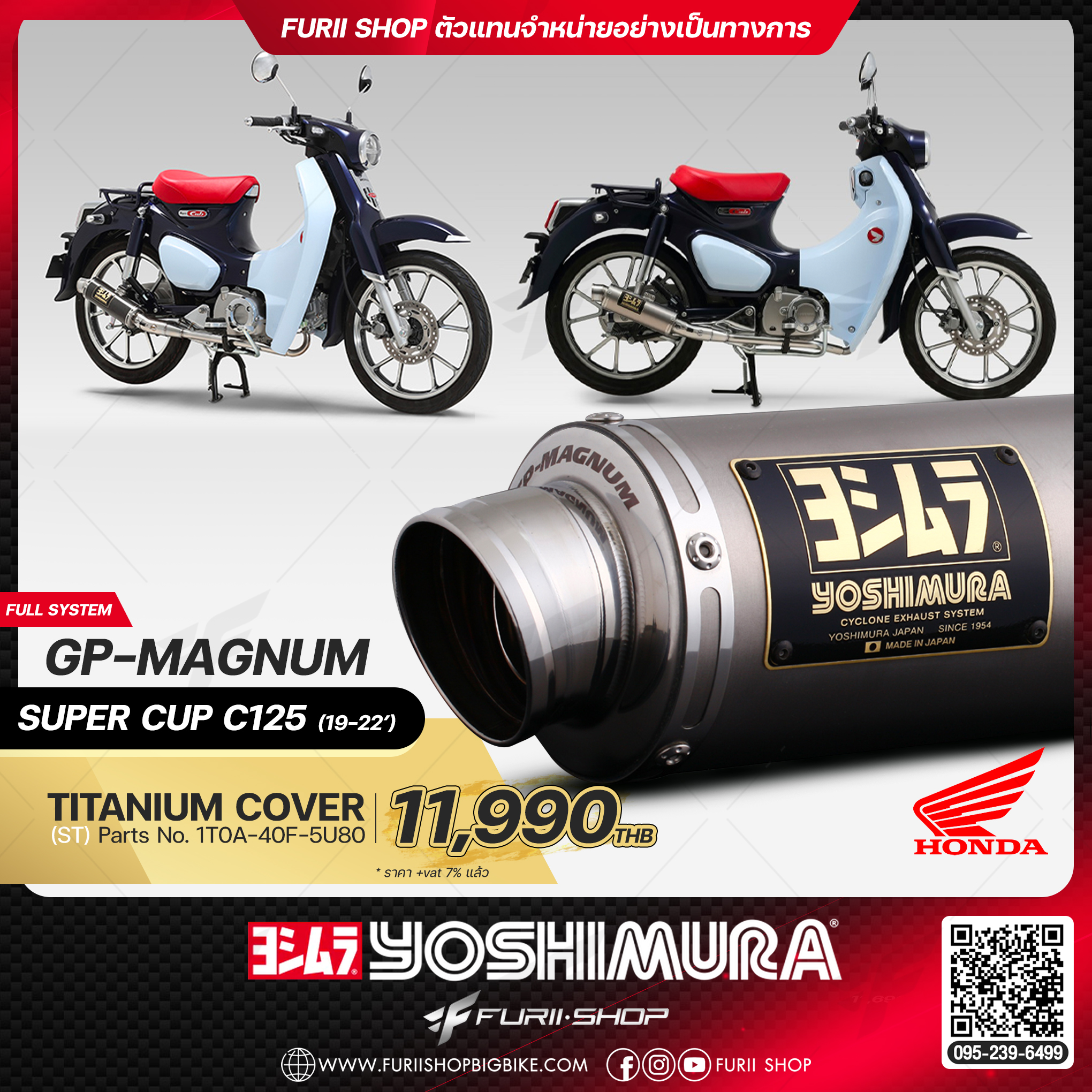 ท่อมอเตอร์ไซค์ Yoshimura GP-Magnum Titanium Cover for HONDA SUPER CUP C125 2019-2022