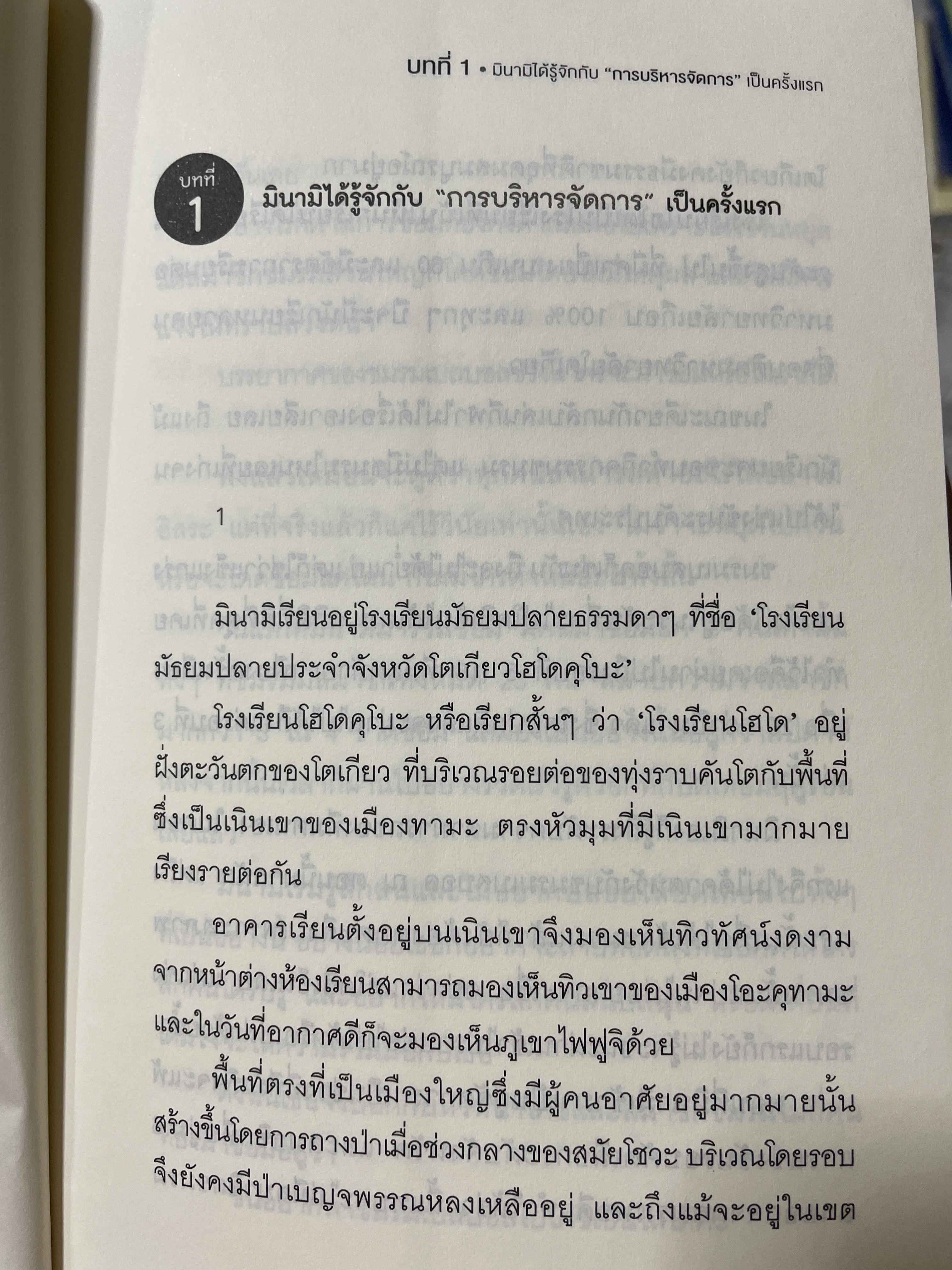 สานฝันสู่เส้นชัย บริหาร สไตล์ ดรักเกอร์ 1,200 กรัม