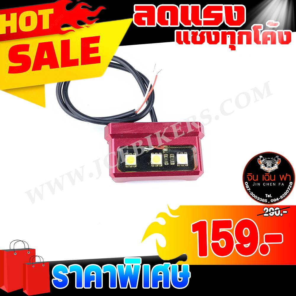 ไฟส่องป้ายทะเบียนมอเตอร์ไซค์ ไฟส่องป้ายทะเบียน LED ติดท้ายสั้นทุกรุ่น งานCNC คุณภาพสูงกันน้ำ