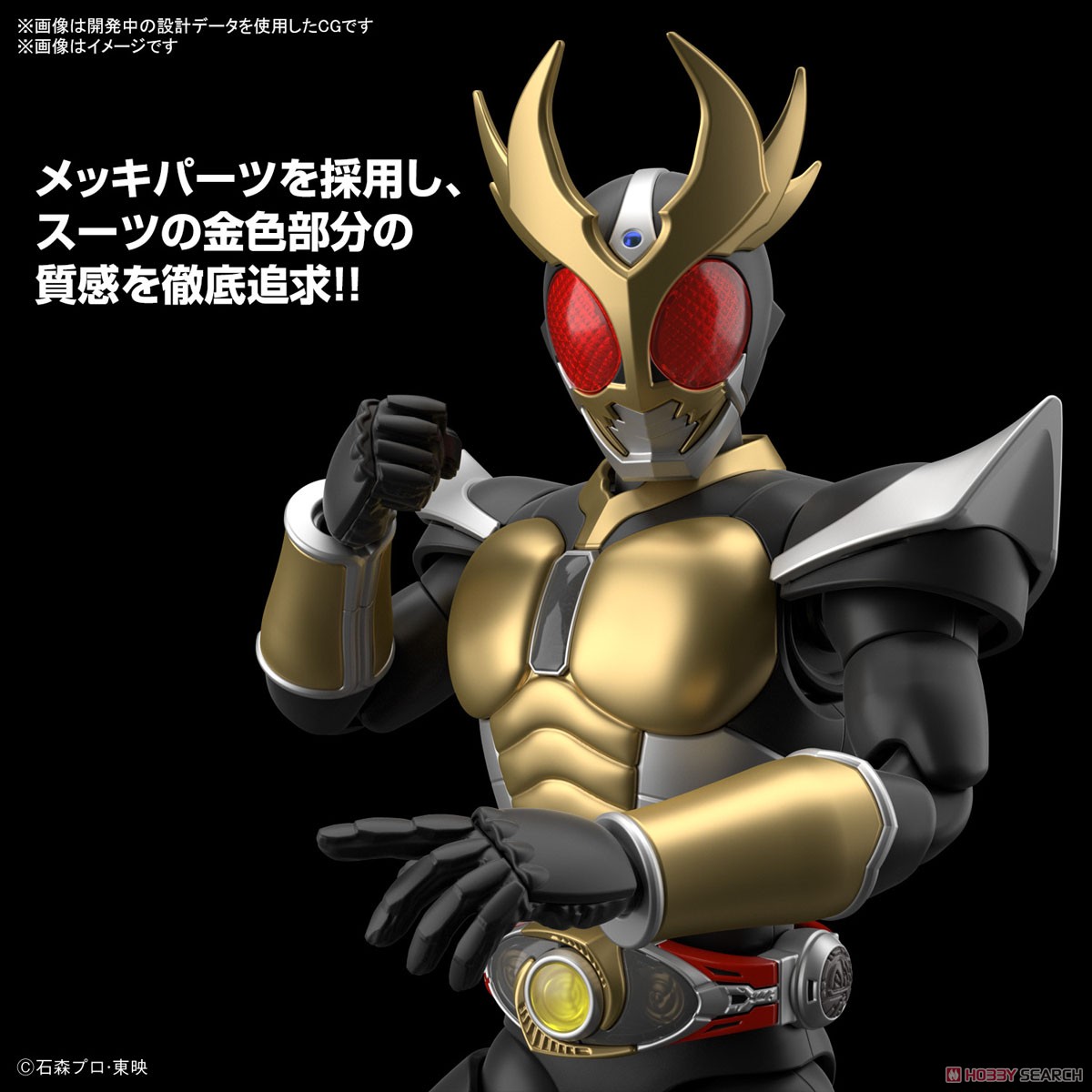Figure-rise Standard Masked Rider Agito Ground Form (Plastic model)