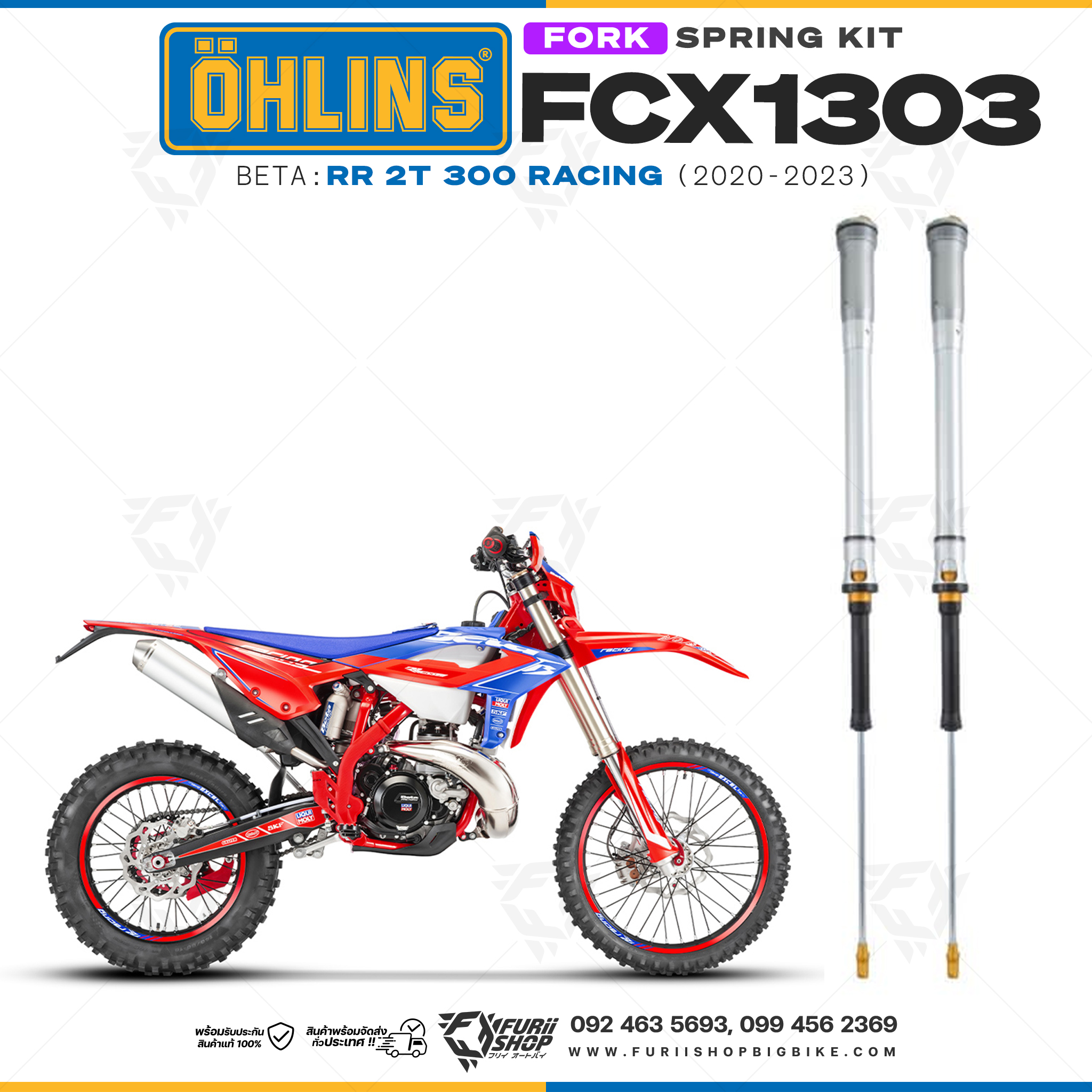 สปริงโช้คหน้า Ohlins FCX1303 For Beta RR 2T 300 Racing 2020-2023