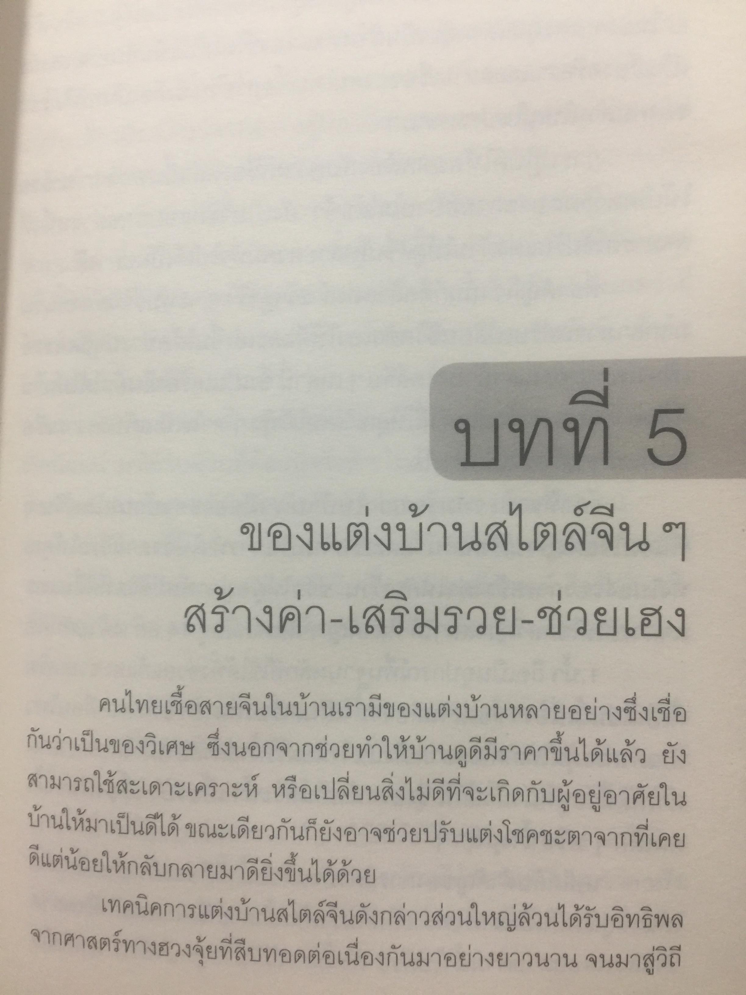 กลยุทธ์นอกตำรา. การลงทุนอสังหาริมทรัพย์แบบเซียน. เทคนิคการทำเงินจากอสังหาริมทรัพย์ที่ไม่มีใครกล้าเปิดเผยมาก่อน Beyond the Real Estate Investing 0 กก.
