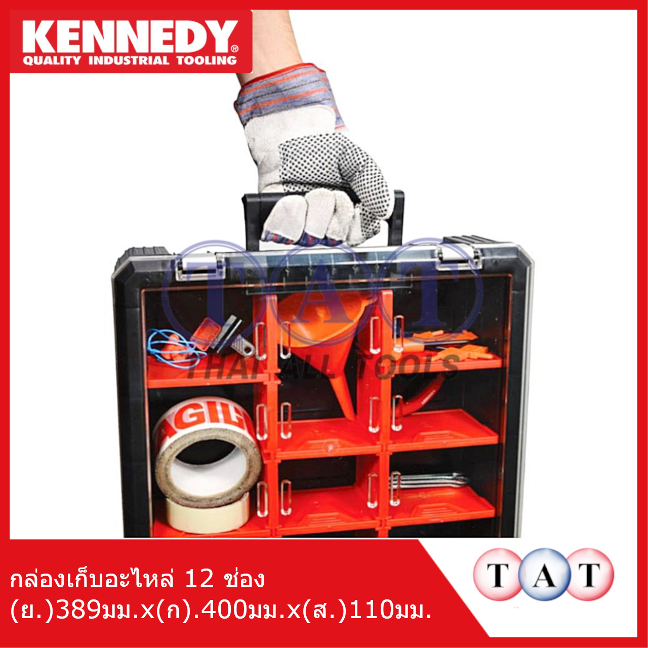 กล่องเก็บอะไหล่ 12 ช่อง KENNEDY KEN5932410K | แข็งแรง ใช้งานง่าย