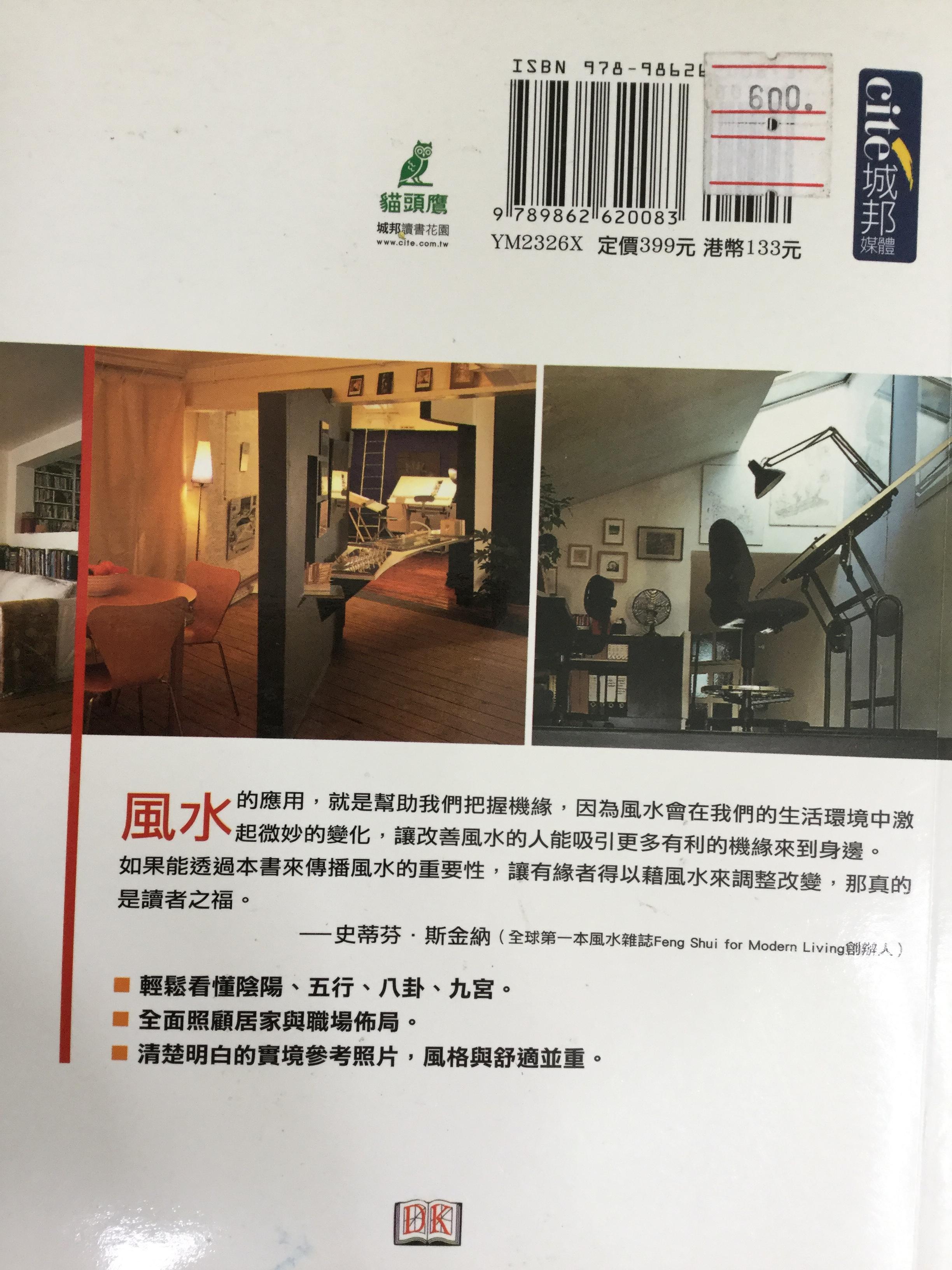 Feng Shui. Harmonizing Your Inner& Outer Space 0 กก.