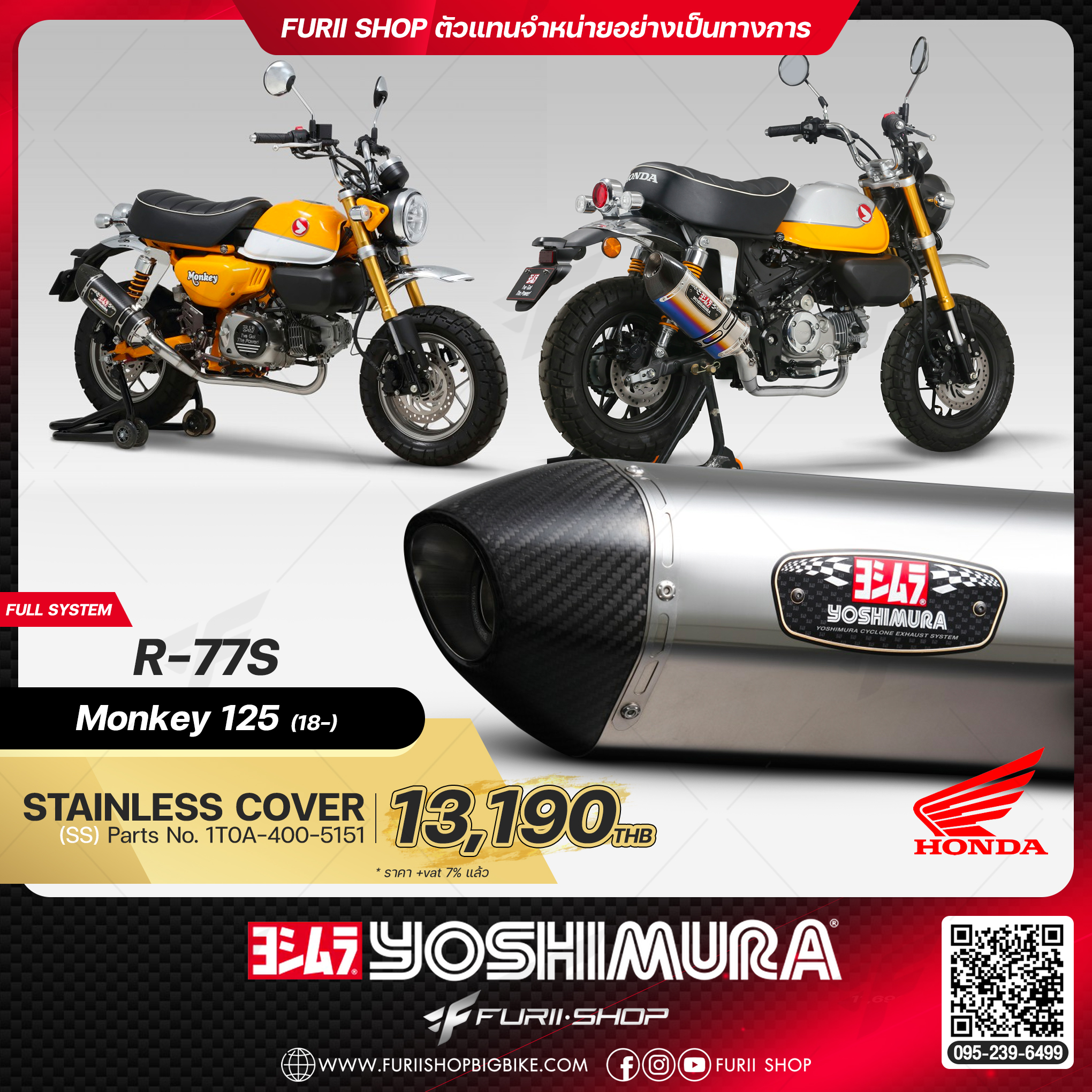ท่อมอเตอร์ไซค์ Yoshimura R-77S Stainless Cover for HONDA Monkey 125 2018