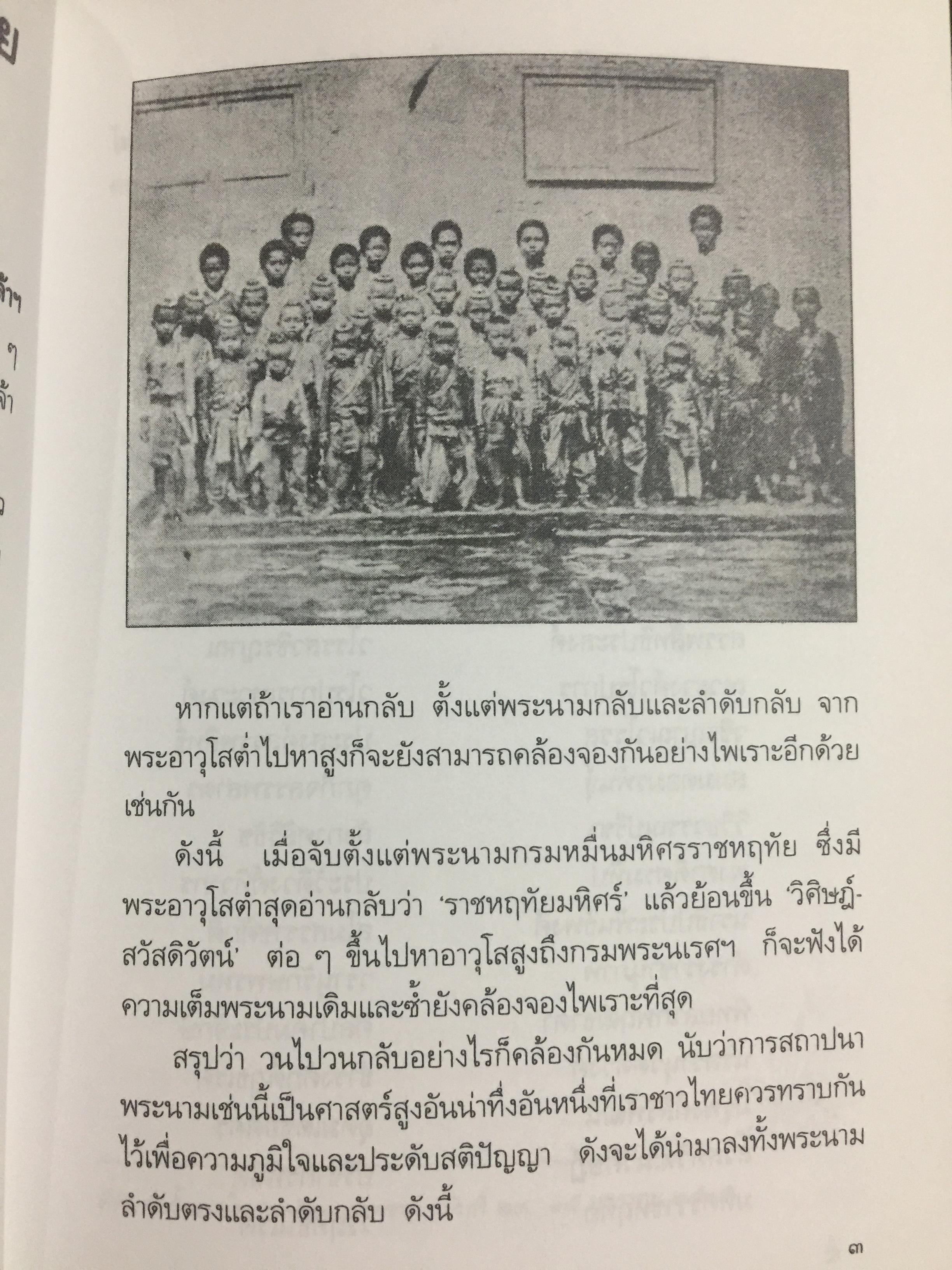 วันวารที่ผ่านไป ผู้เขียน จินตนา อิศรางกูรฯ หนังสือที่ระลึกงานพระราชทานฯ. 0 กก.