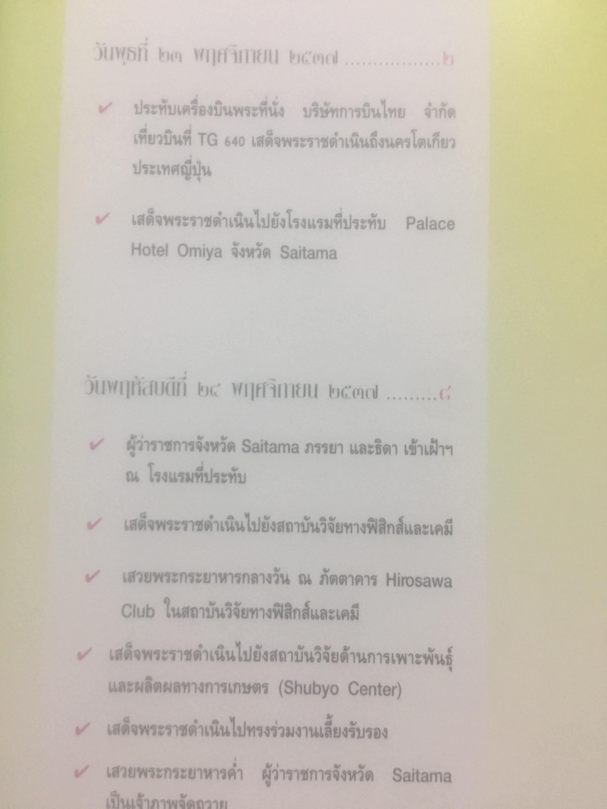 108. บทเรียนการบริหาร-การตลาด. ประสบการณ์เชิงบริหารทั้งด้านสำเร็จและล้มเหลวของธุรกิจเมืองไทย ในรอบ 10 ปี. 0 กก.