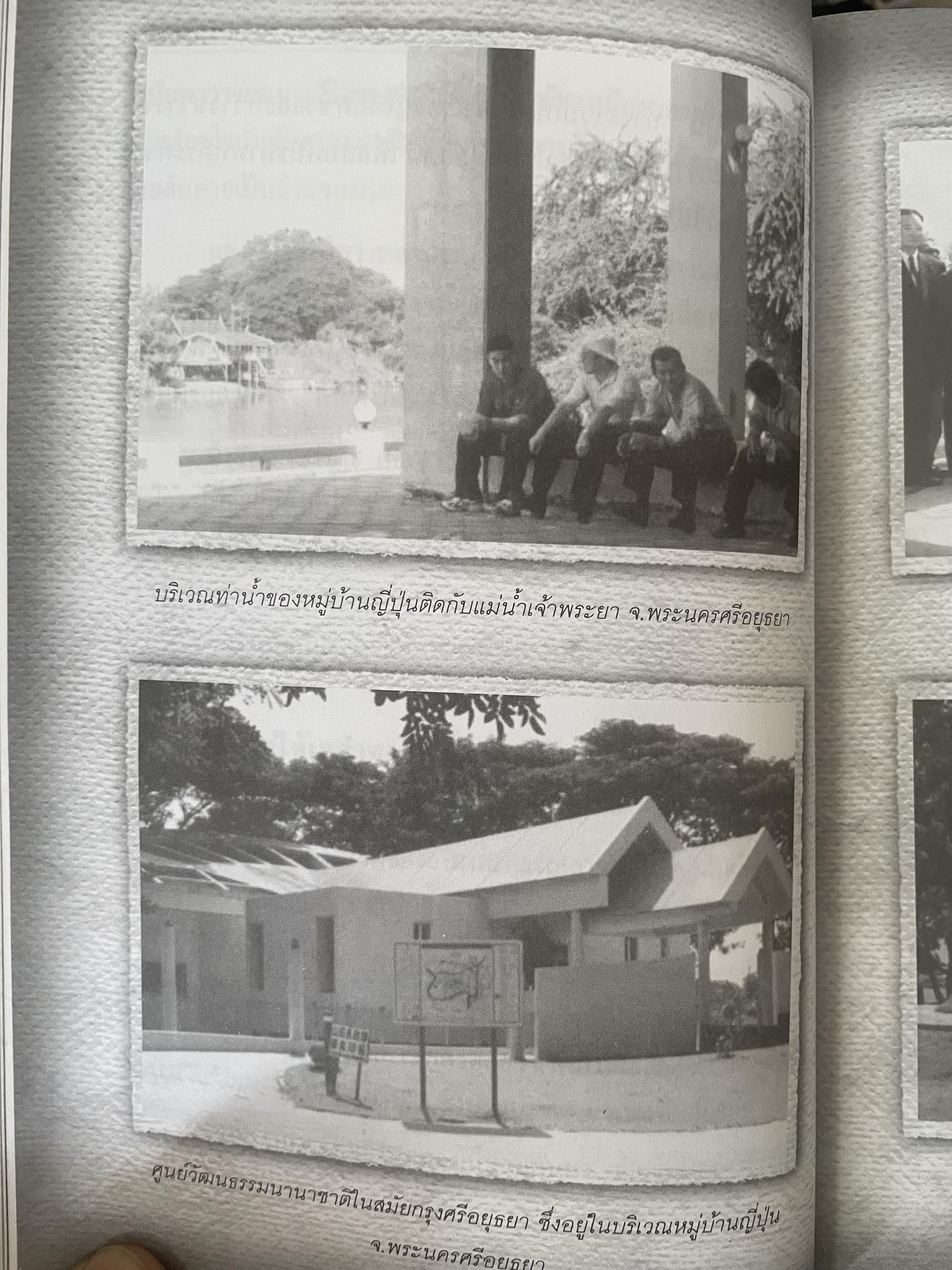 ยามาดะ นางามัสสะ : ขุนนางซวมูลแห่งกรุงศรีอยุธยา ตากเด็กหามเสลี่ยงโชกุนถึงออกญาเสนาภิมุขและเจ้าพระยานคร ความจงรักภักดีแบบญี่ปุ่นเพื่อบัลลังก์แห่งกรุงศรีอยุธยา 700 กรัม