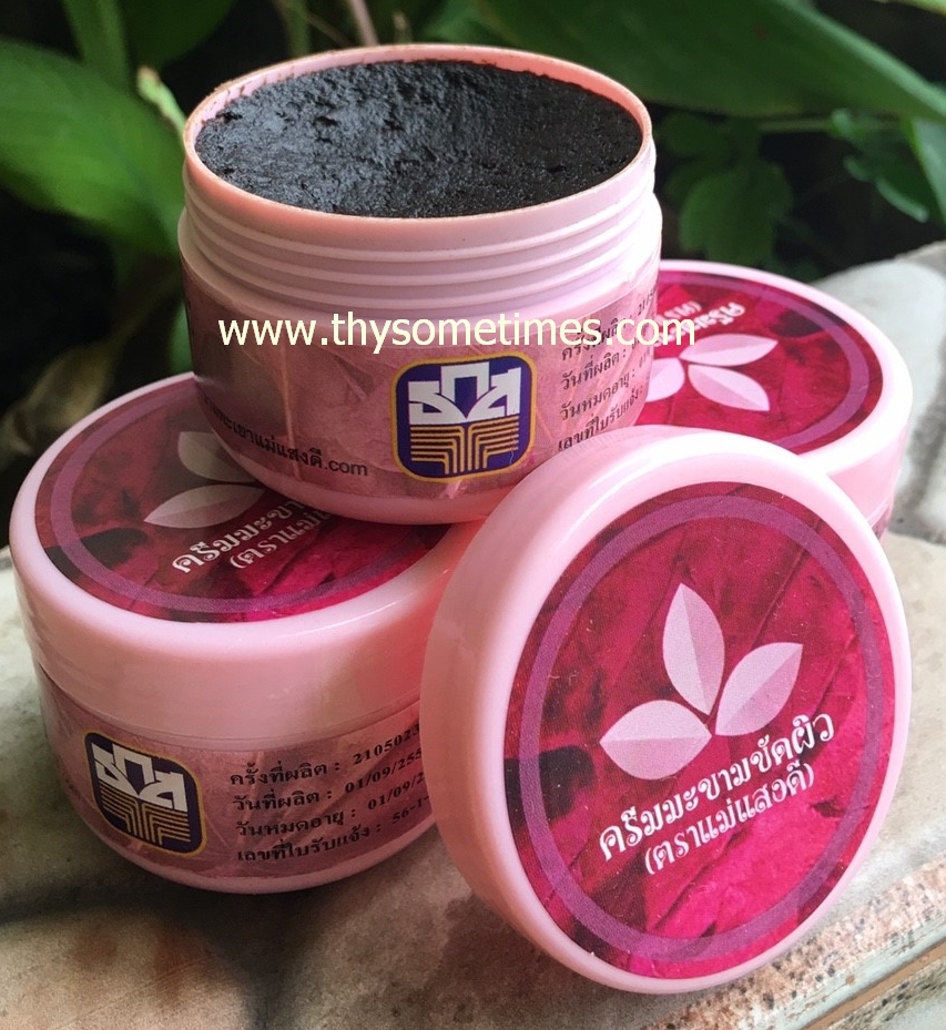 ครีมมะขาม จ.พะเยา<กระปุกชมพู>ราคา 40 ฿ ( 6 ชิ้น ส่ง 35 ฿)