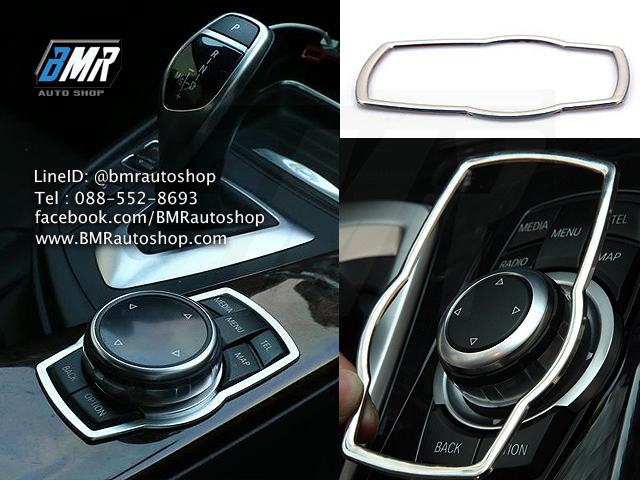 ทริมครอบปุ่มควบคุม I-drive บีเอ็มดับเบิ้ลยู