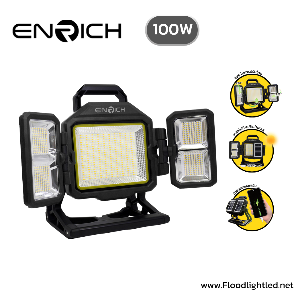 สปอร์ตไลท์โซล่าเซลล์ LED 100W ENRICH JUMBO (สำหรับพกพา)