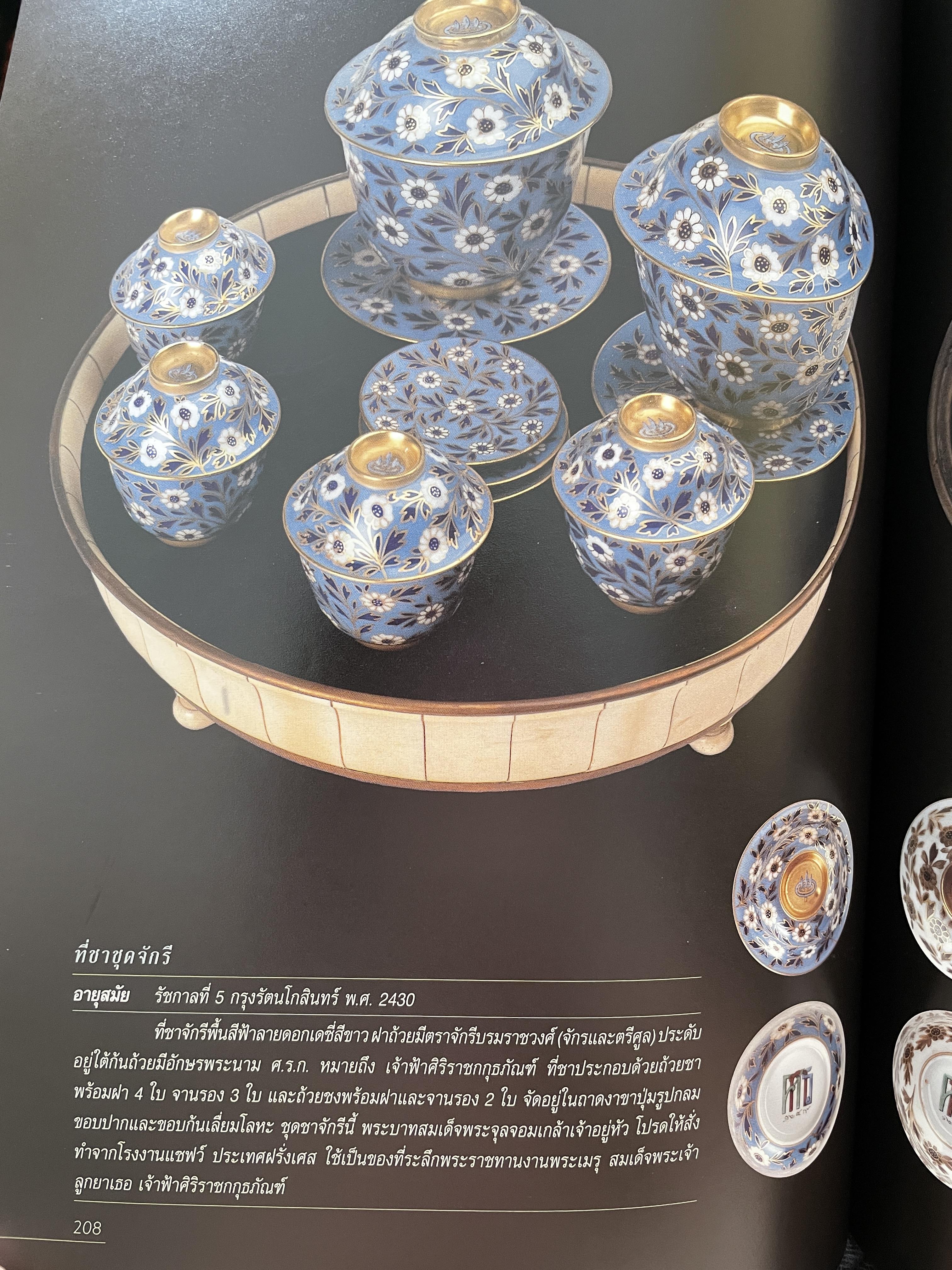 เปิดกรุมหาสมบัติ ปู่สันต์ต้องเฝ้าทรัพย์ จากหนังสือ ชีวิตและ ปณิธาน ของ พลตำรวจเอก สันต์ ศรุตานนท์ เนื่องในโอกาสเกษียณอายุราชการ ปี 2547 0 กก.