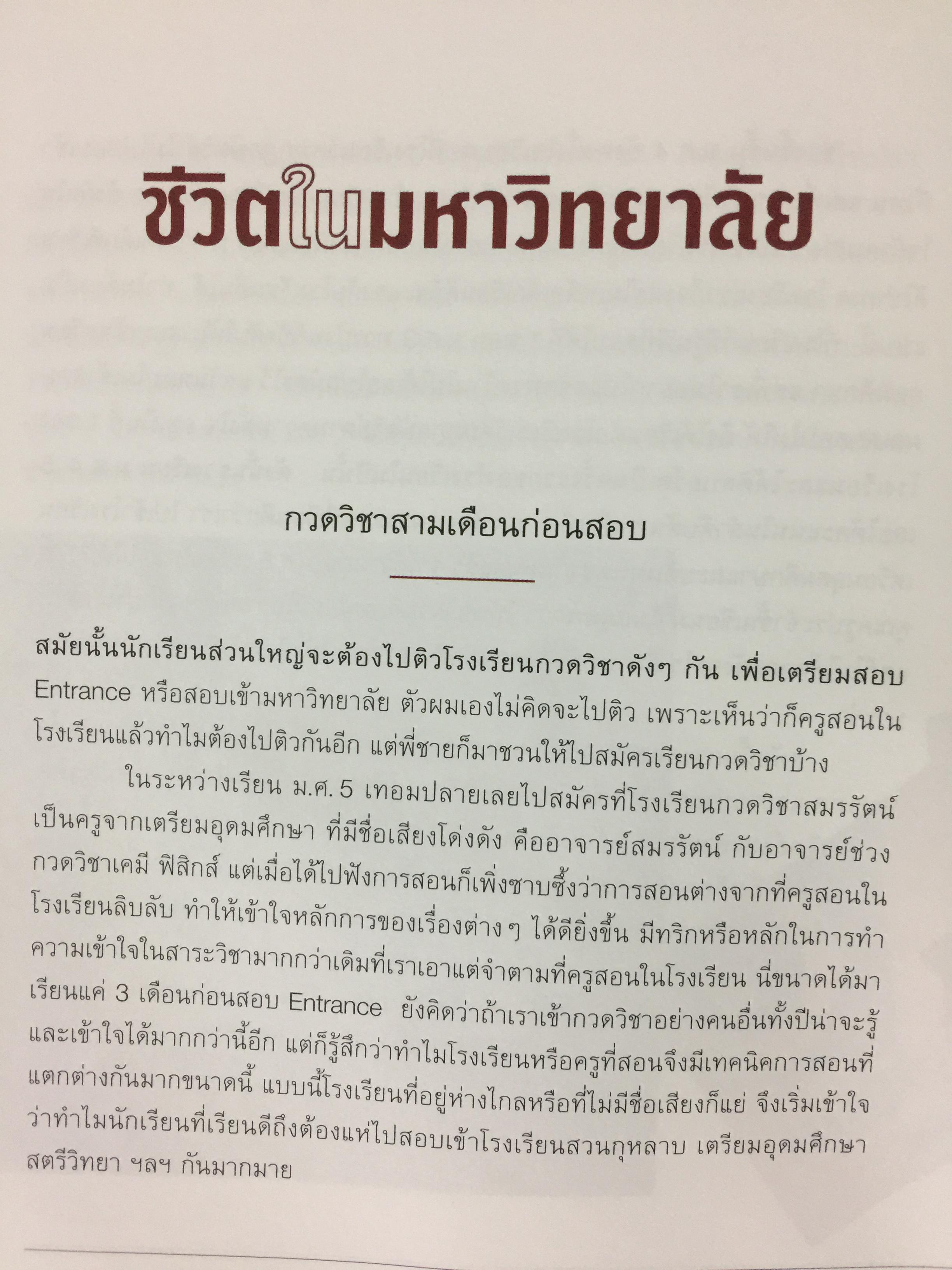 คนทำทาง Hey There! สร้างวิชาชีพเภสัชกรรมเพื่อผองชน เนื่องในโอกาสเกษียณอายุ กิตติ พิทักษ์นิตินันท์ 0 กก.