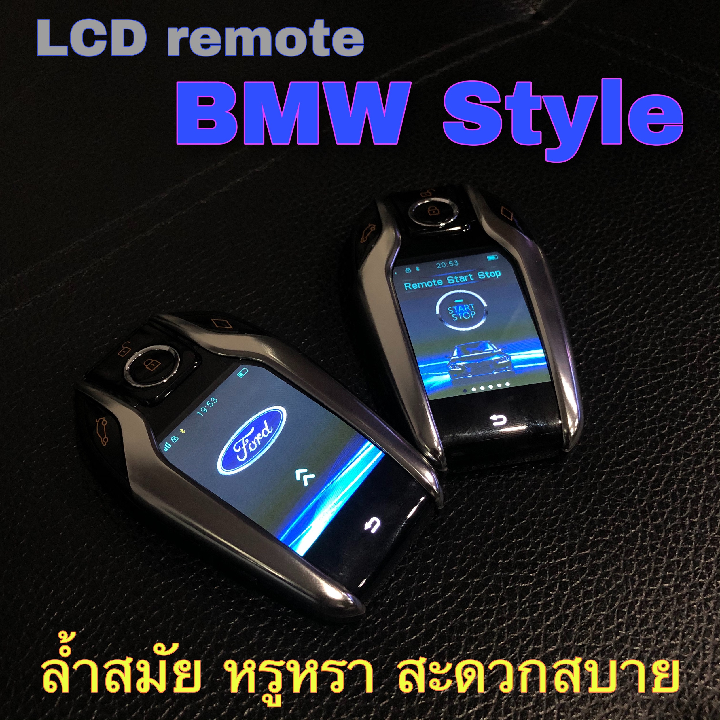 LCD Remote รุ่นท็อปสุด