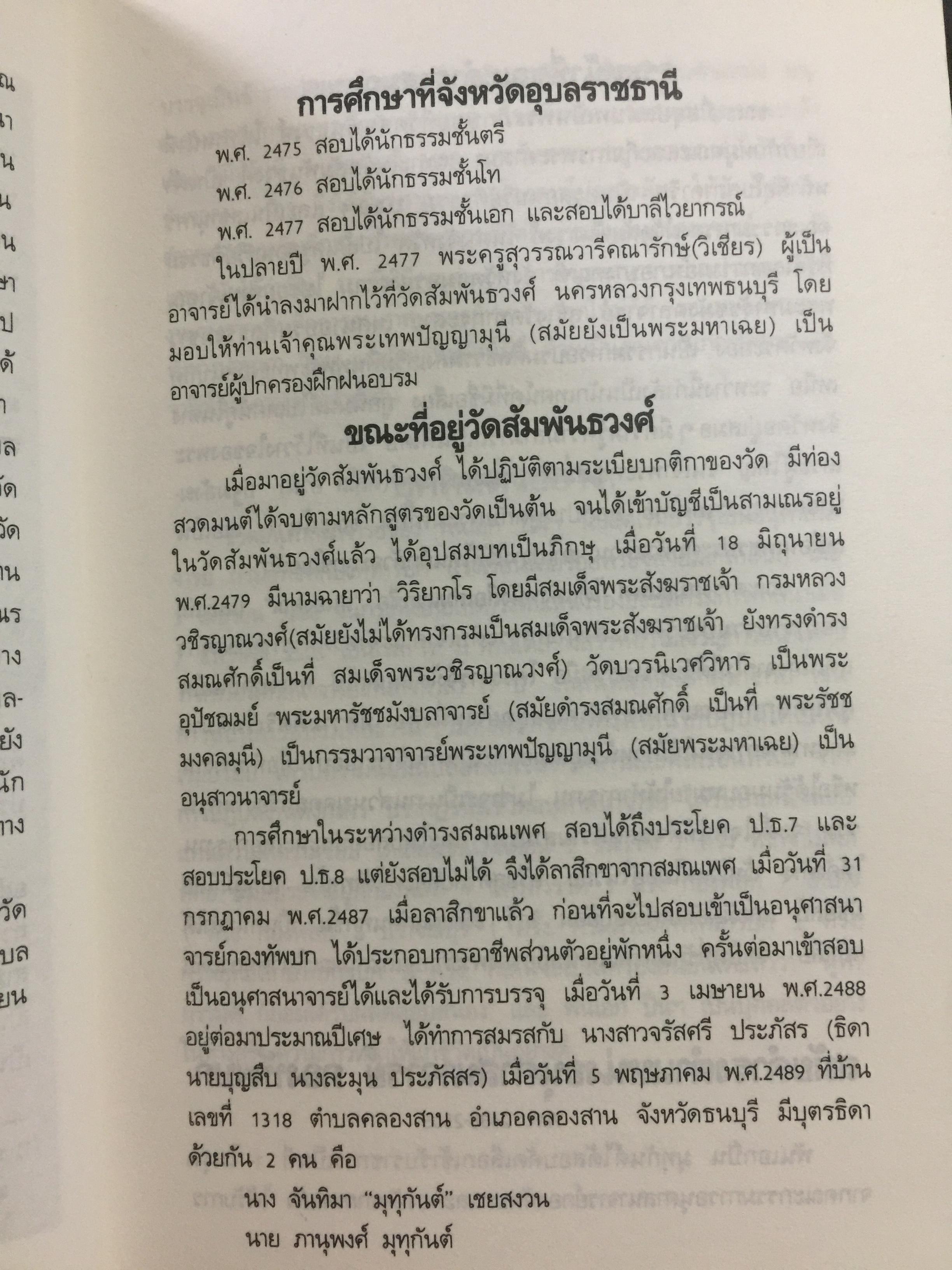สนิมในใจ. งานวิจารณ์พร้อมตัวอย่าง จากหลักพระพุทธศาสนาที่ทรงคุณค่าของอดีตอธิบดีกรมการศาสนาที่ถนัดทั้งงานปาฐกถา และงานประพันธ์ 0 กก.
