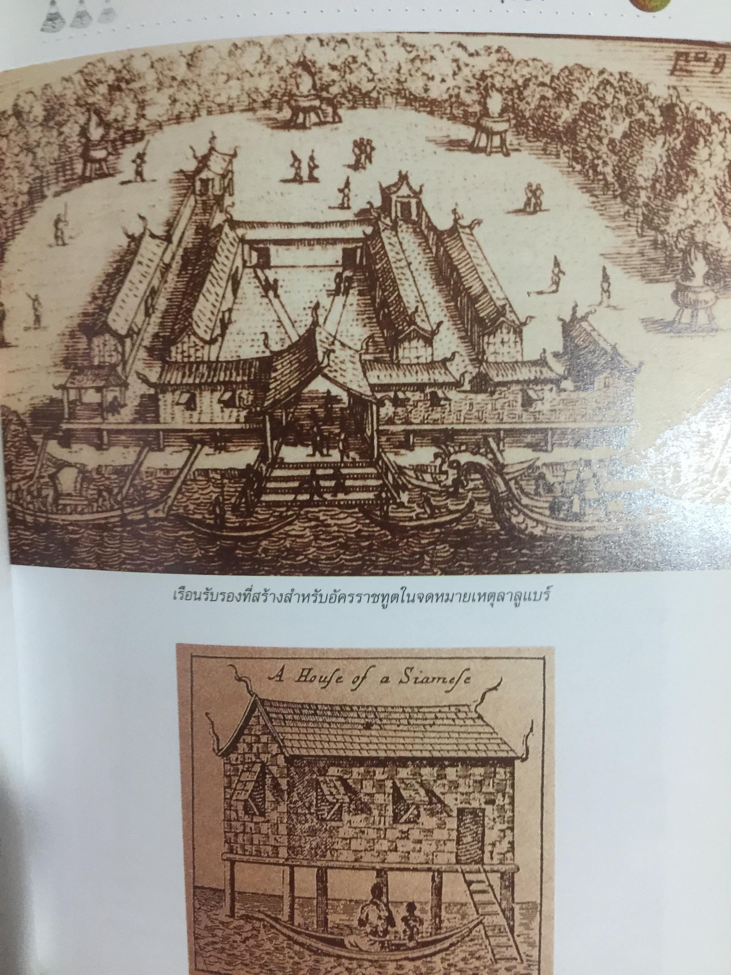 นำชม อุทยานประวัติศาสตร์ พระนครศรีอยุธยา. จัดทำโดย กรมศิลปากร 0 กก.