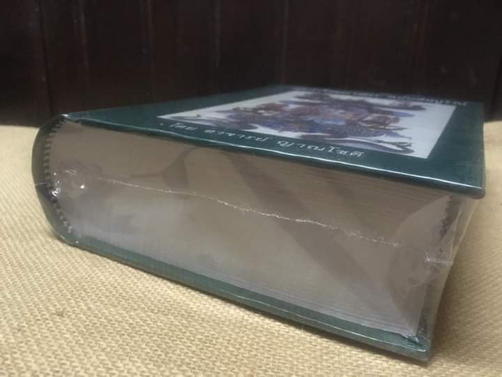 คัมภีร์ไสยศาสตร์ ฉบับสมบูรณ์