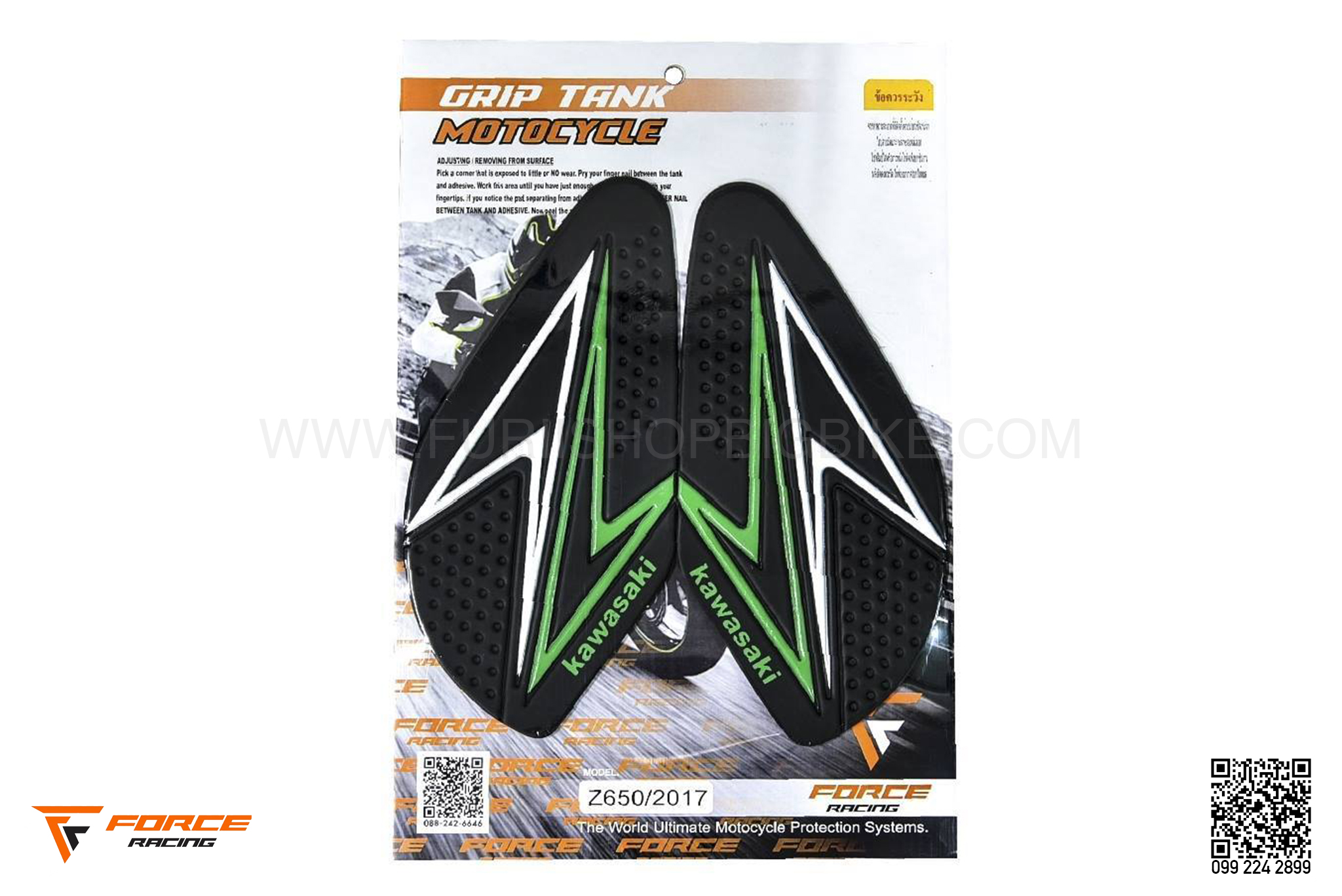 กันลื่นข้างถัง FORCE RACING Z650