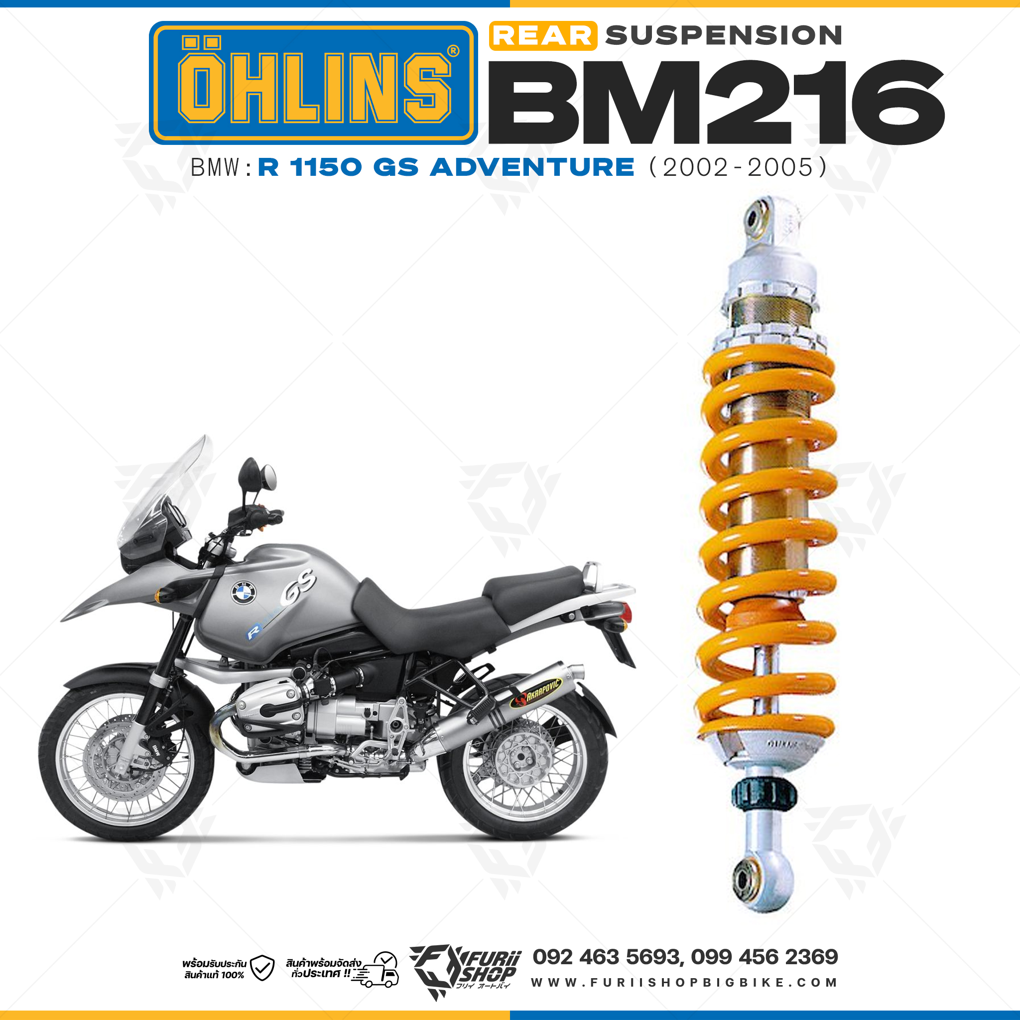 โช๊คหลังแต่ง Ohlins BM216 For BMW R 1150 GS Adventure ปี 2002-2005